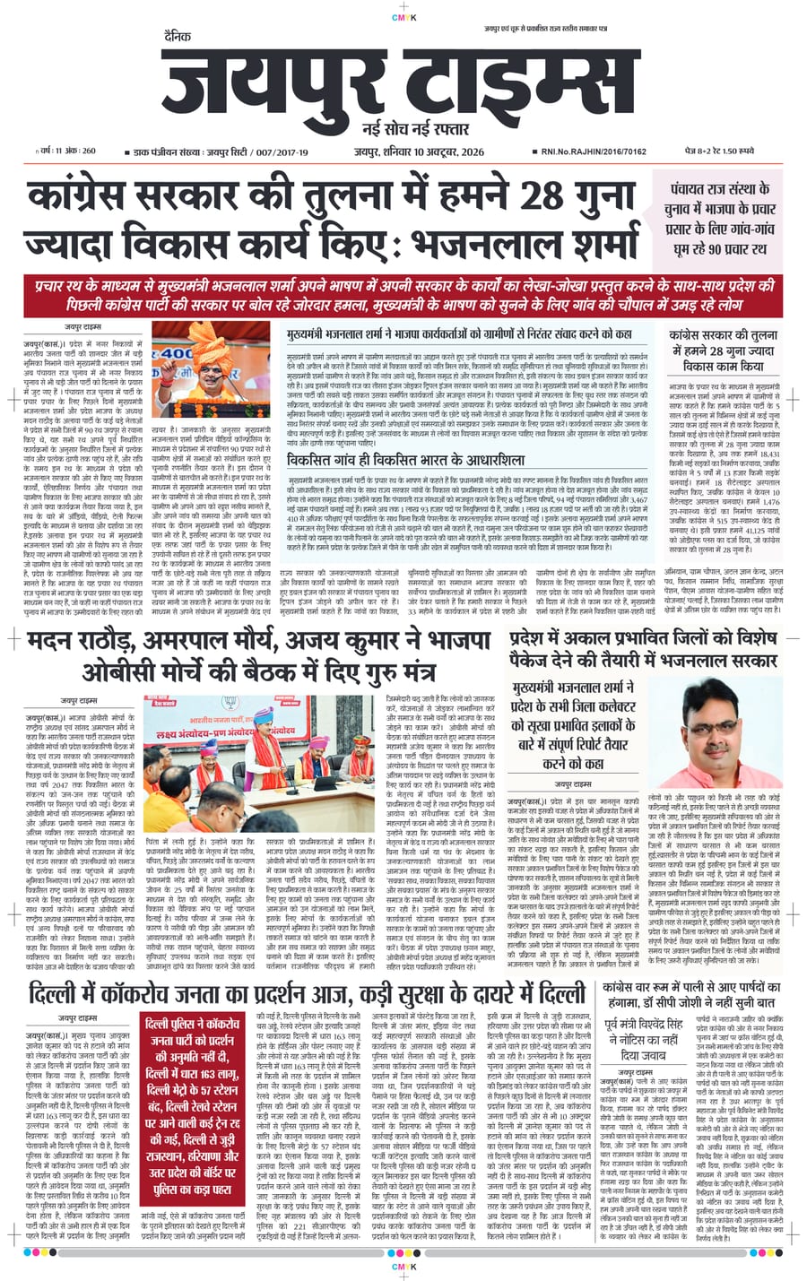 JAIPUR TIMES