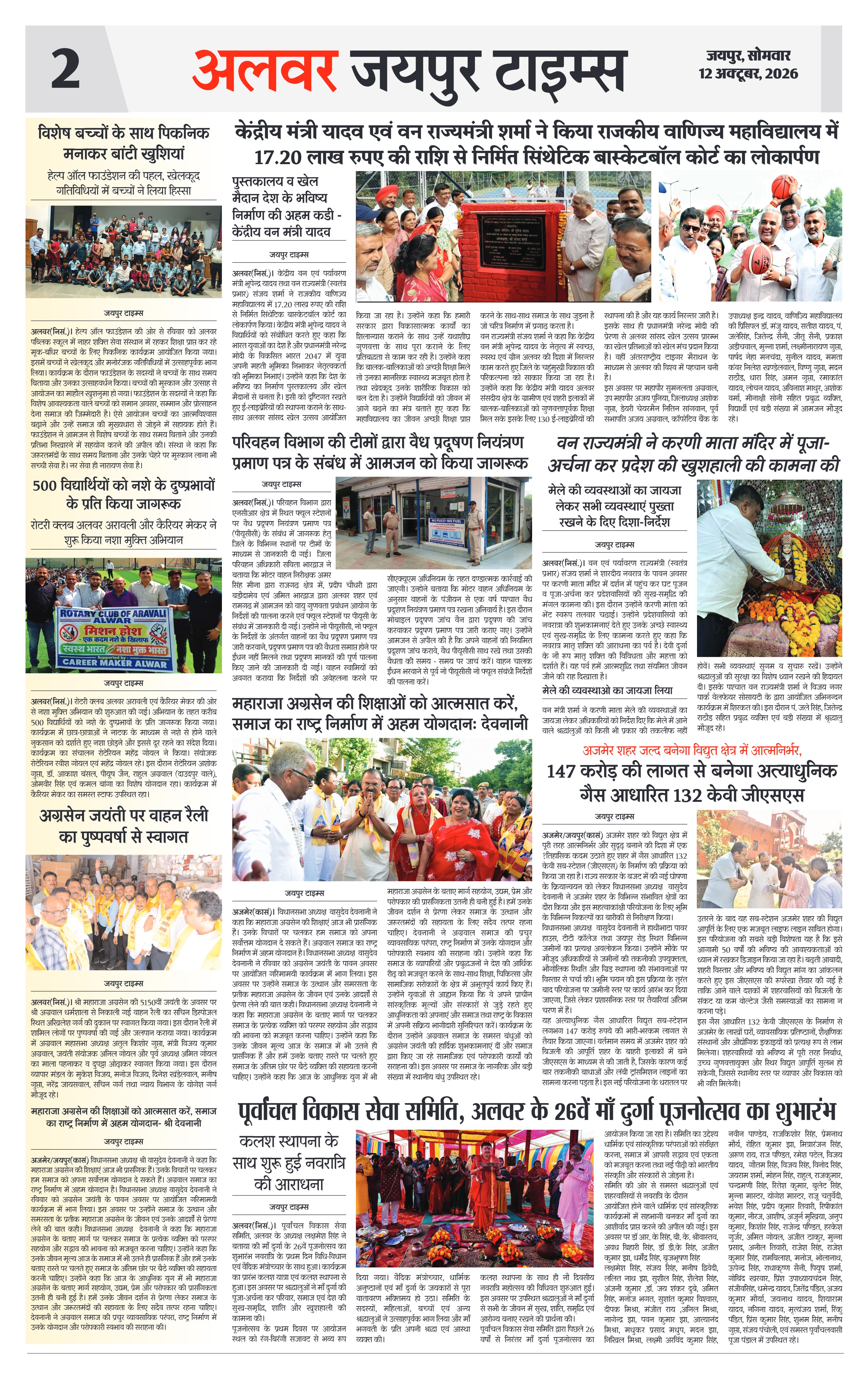 Page 2