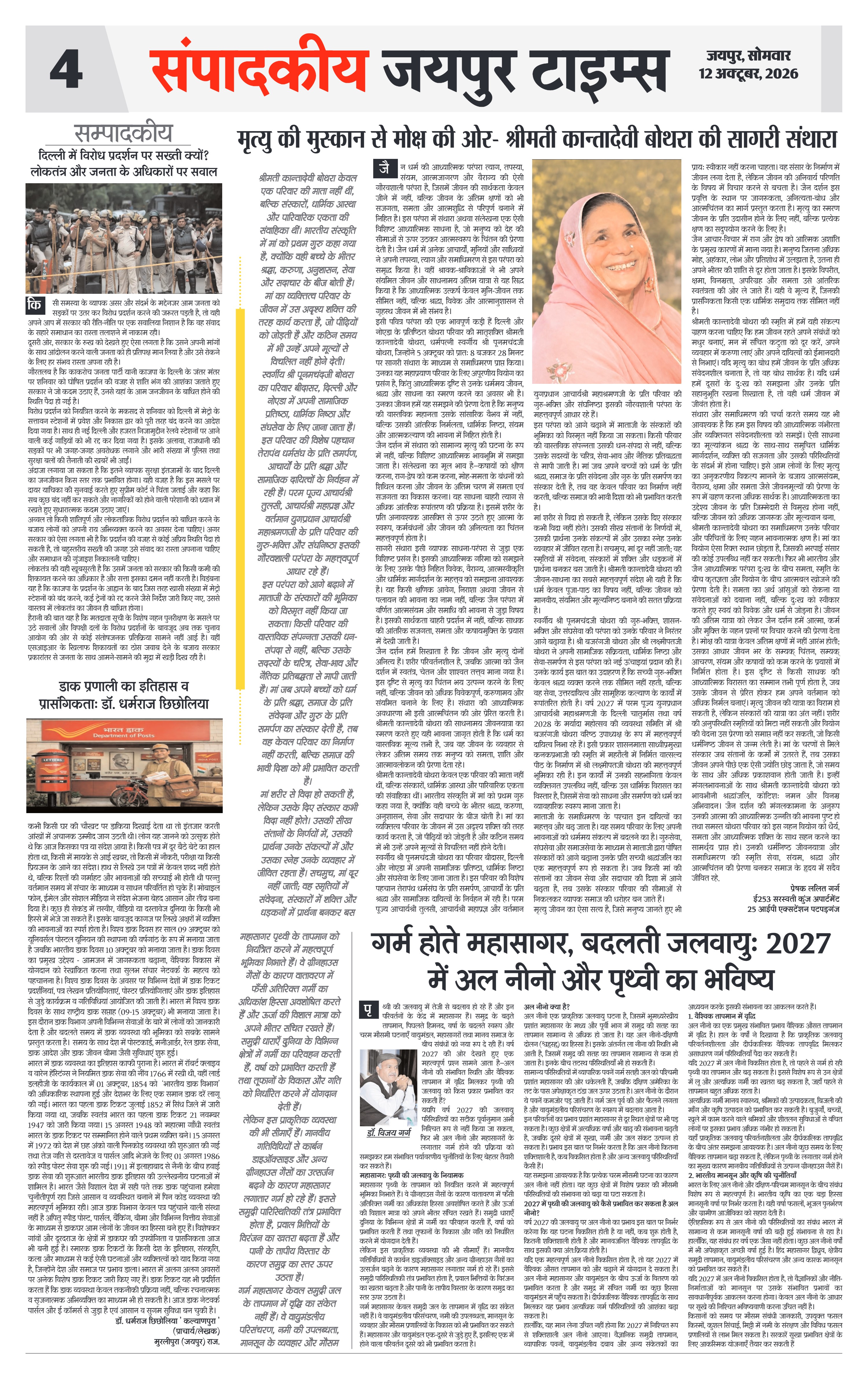 Page 4