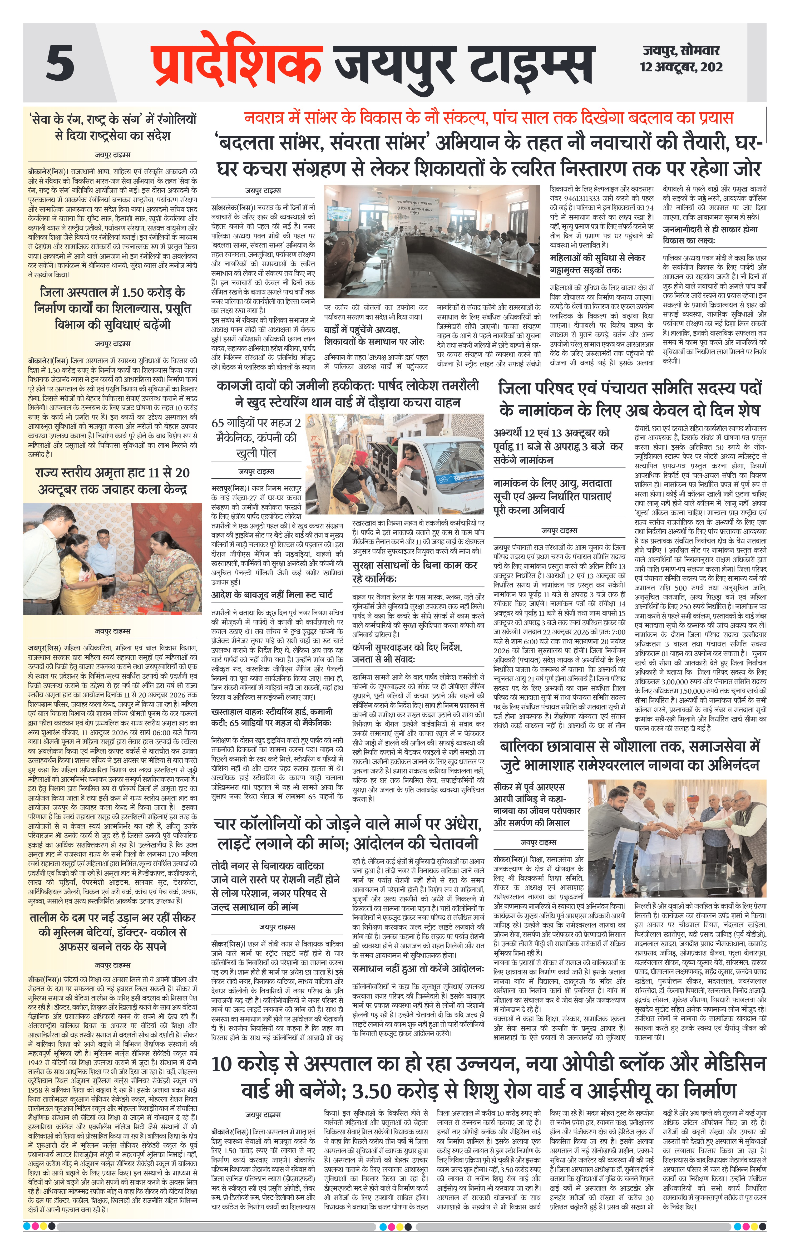 Page 5