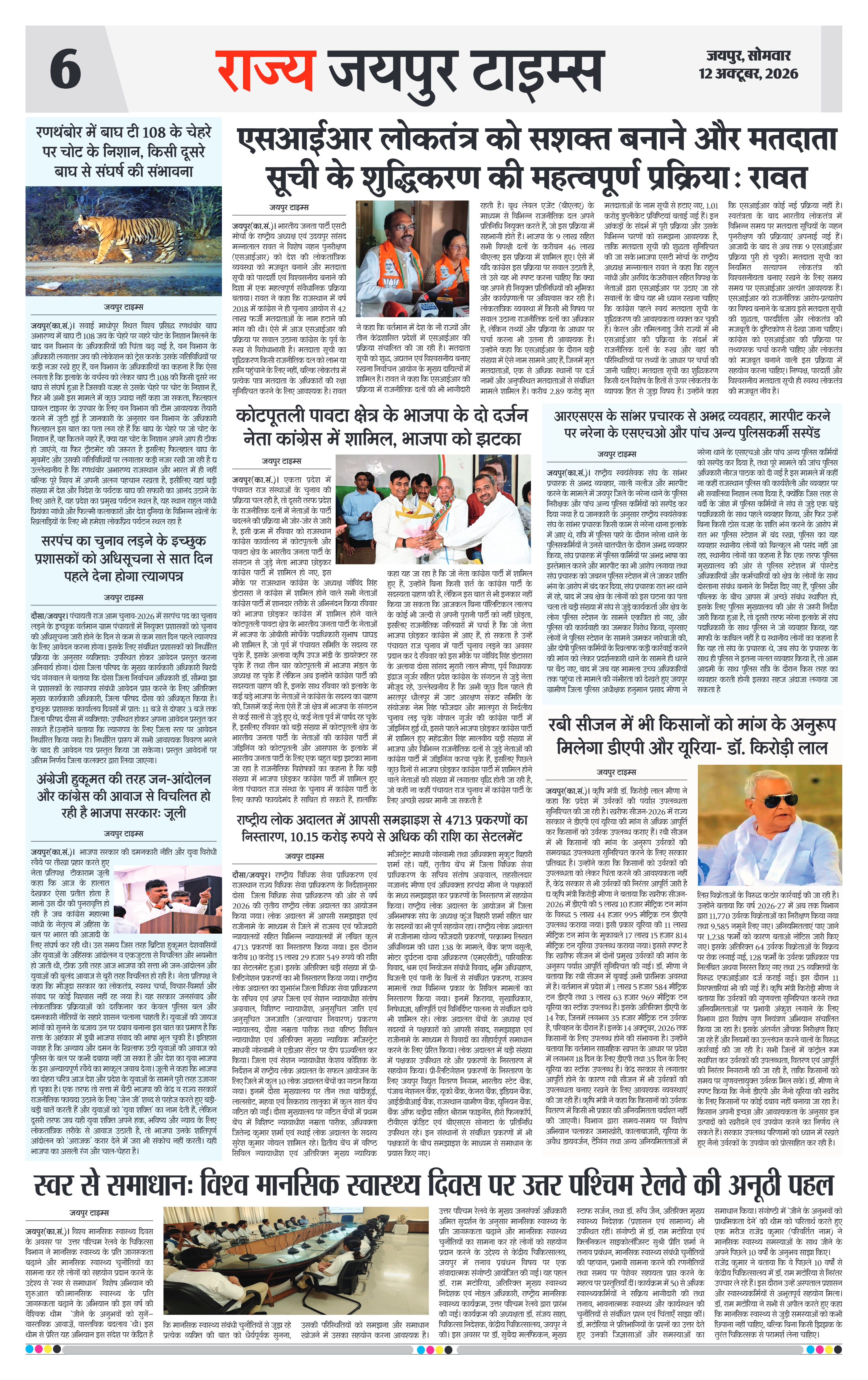 Page 6