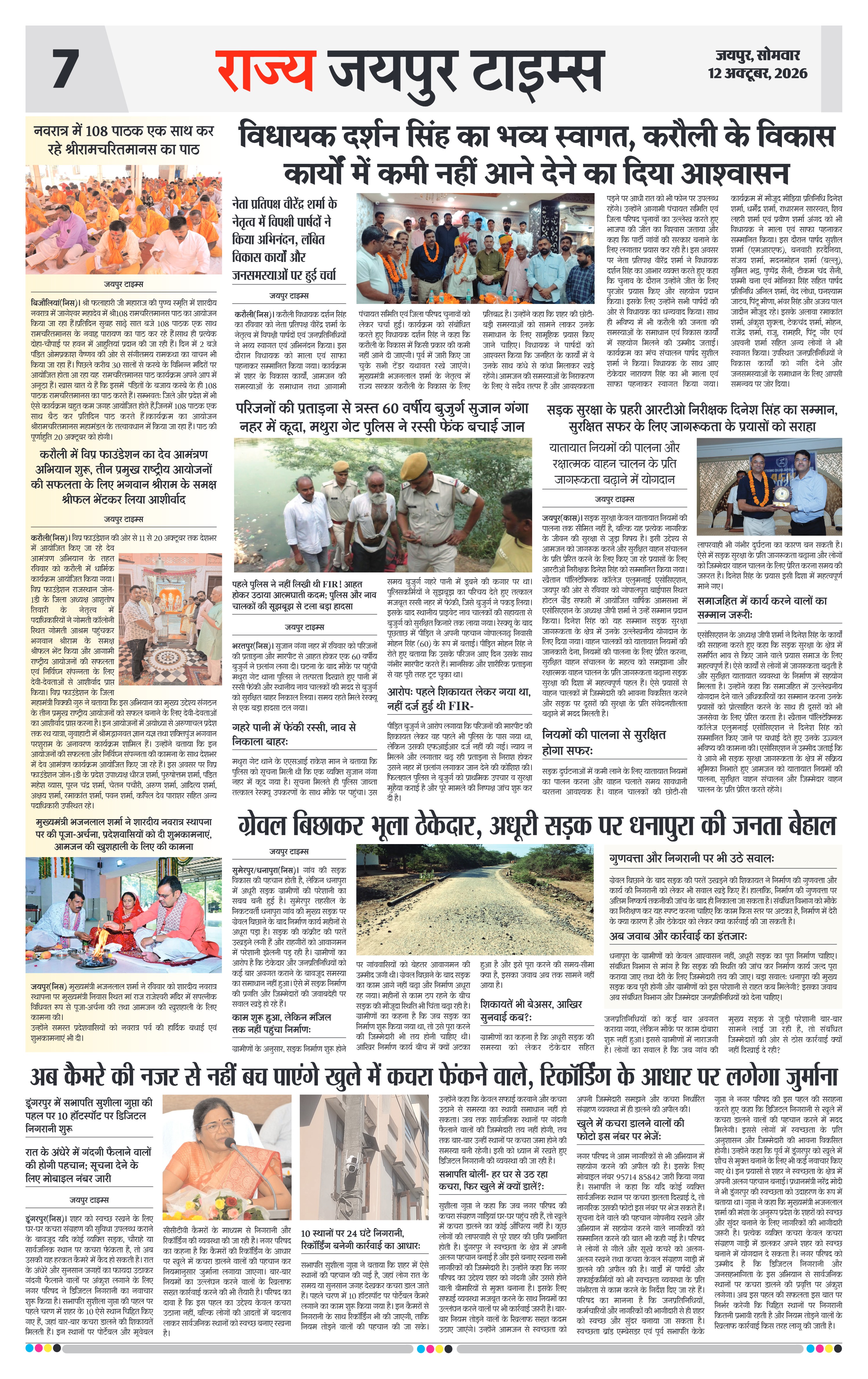 Page 7