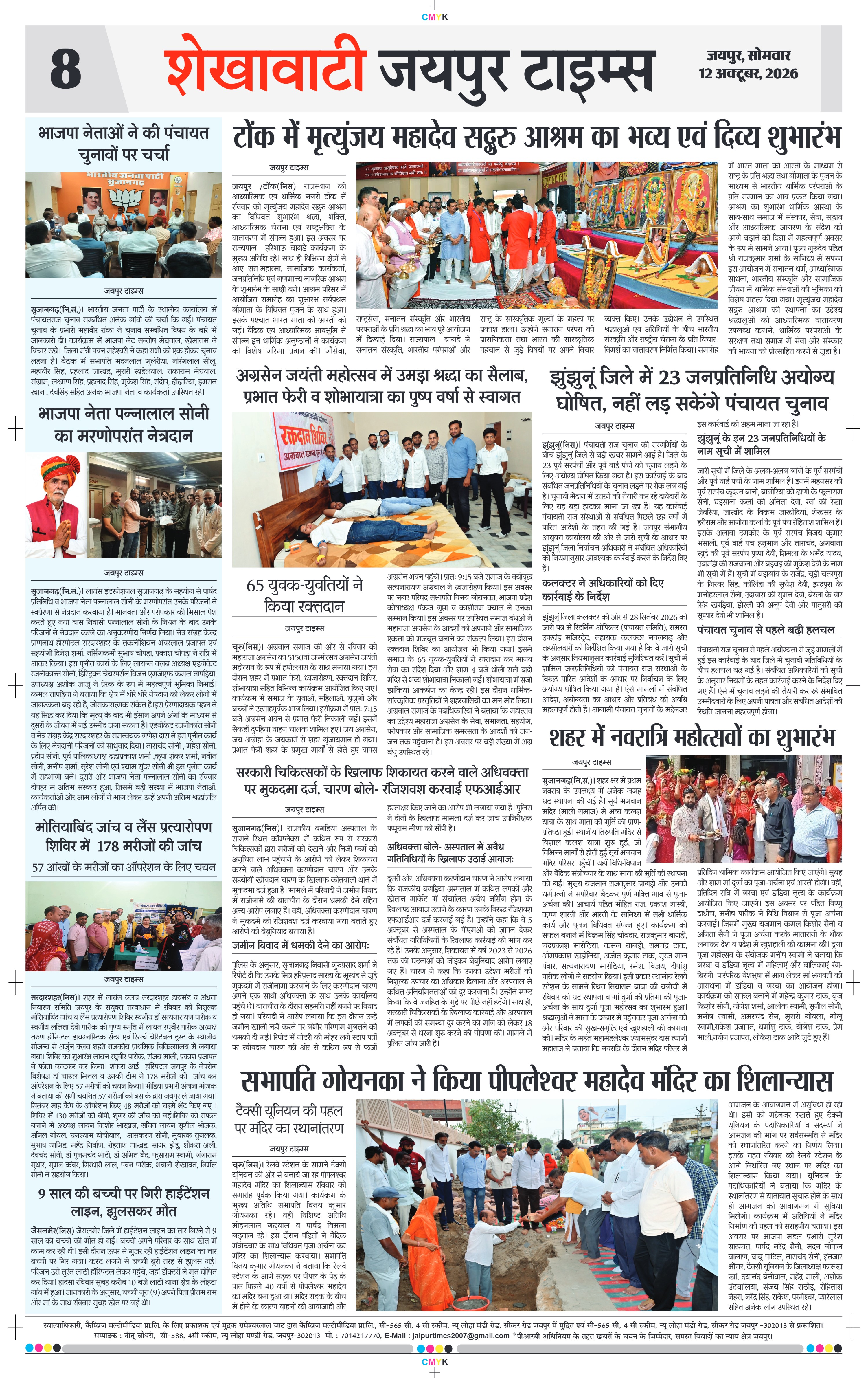 Page 8