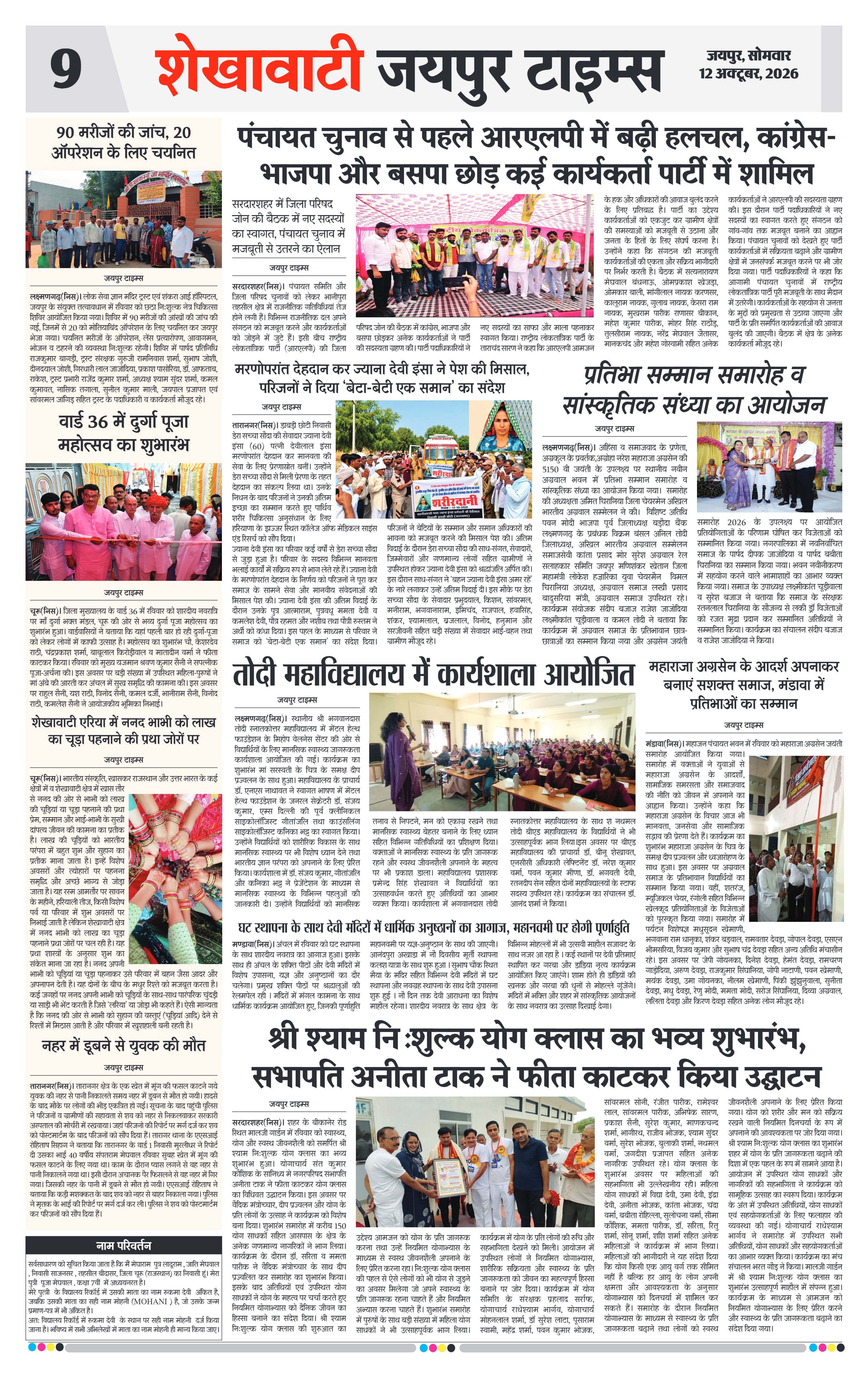 Page 9