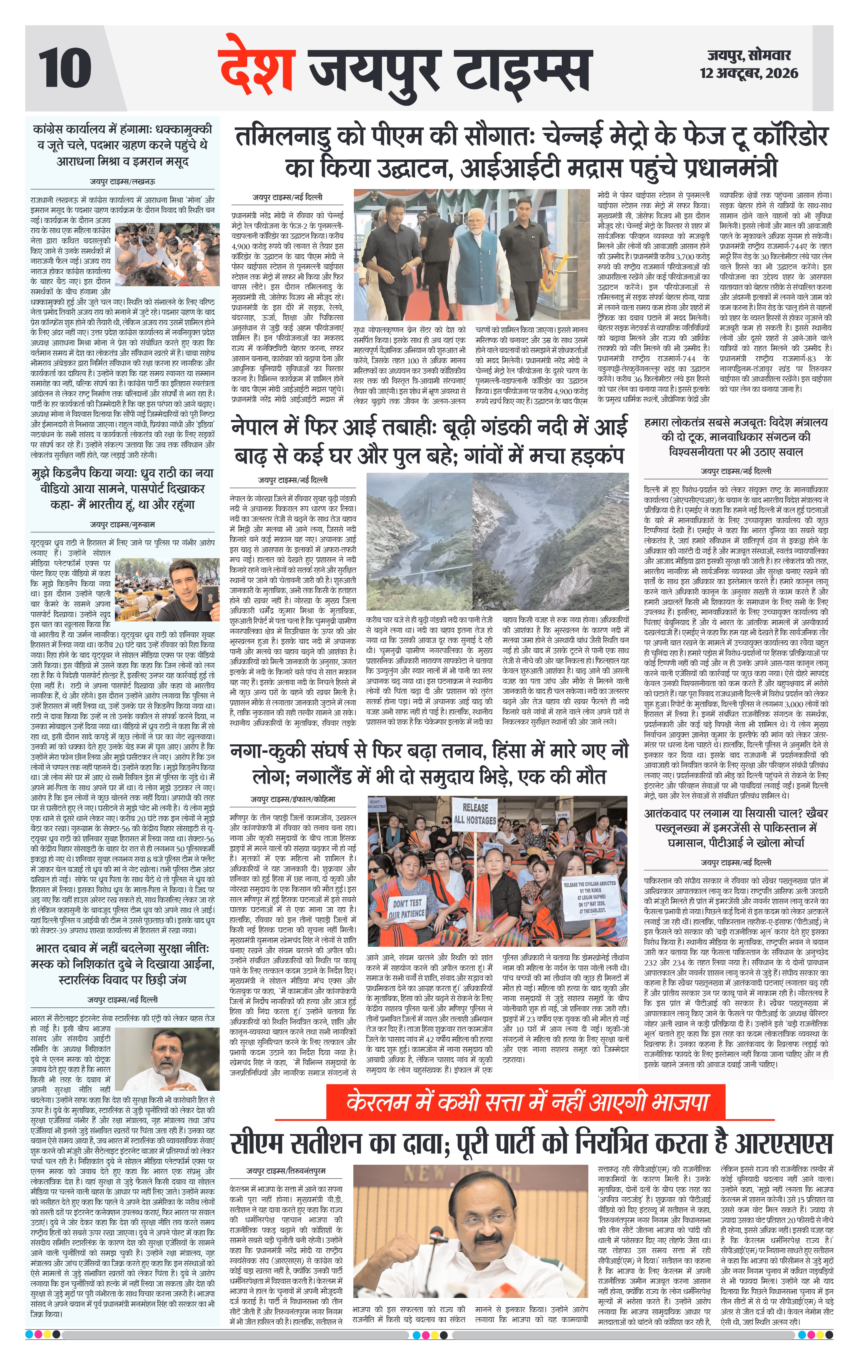 Page 10