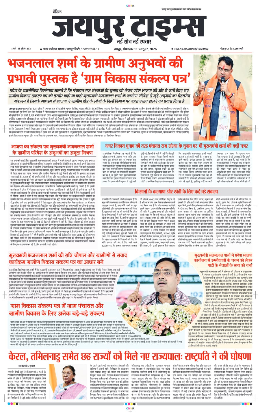 JAIPUR TIMES