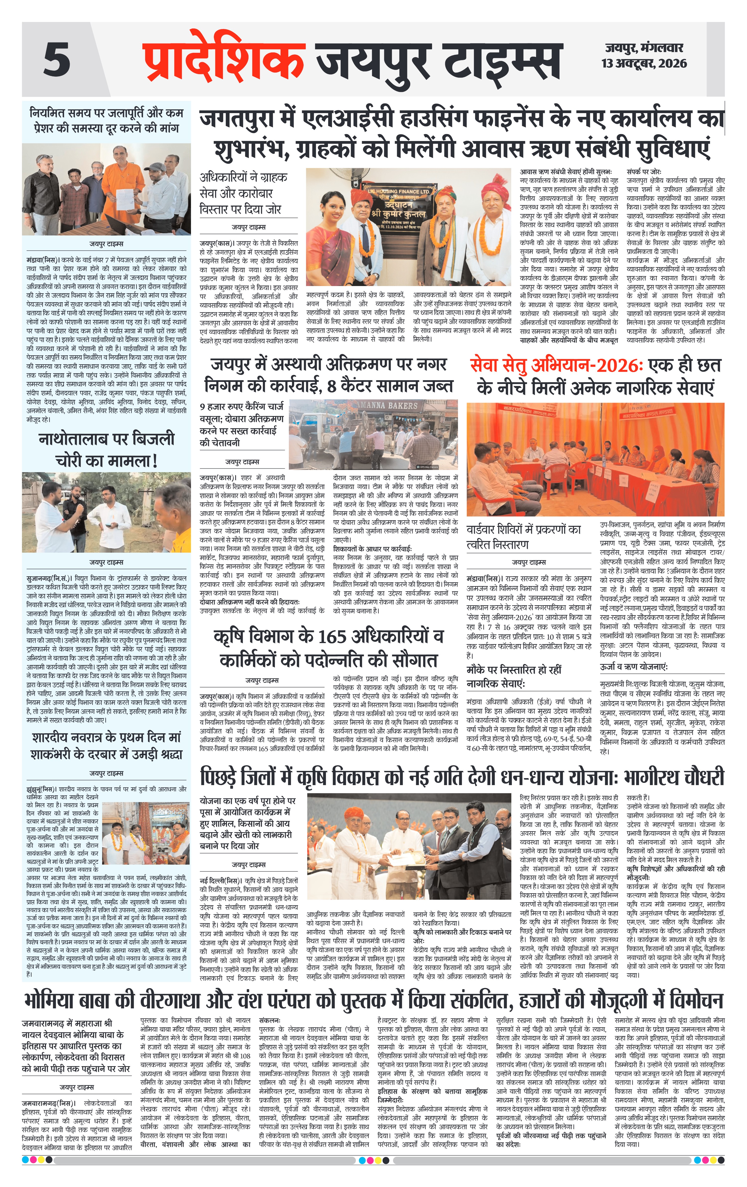 Page 5