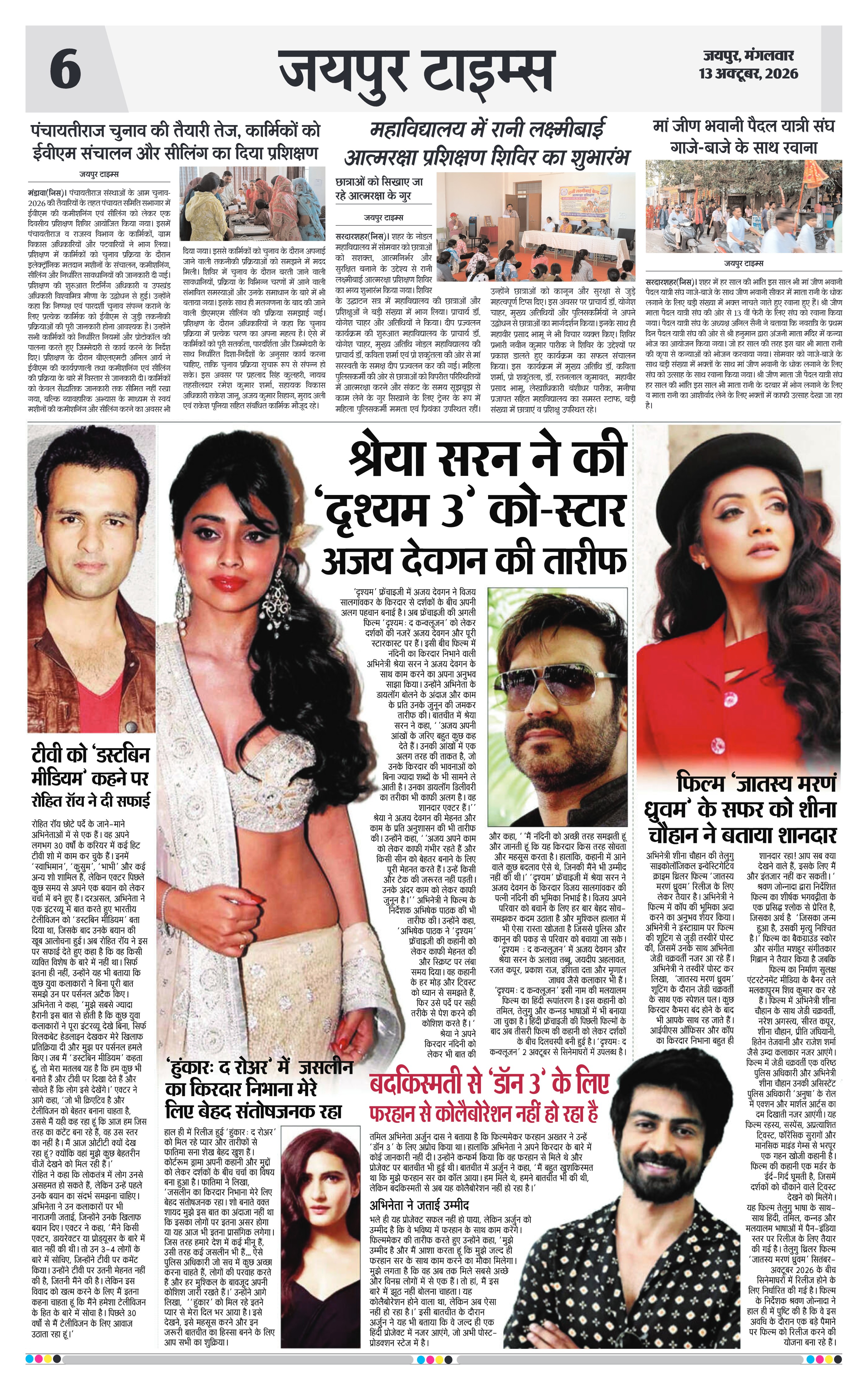 Page 6