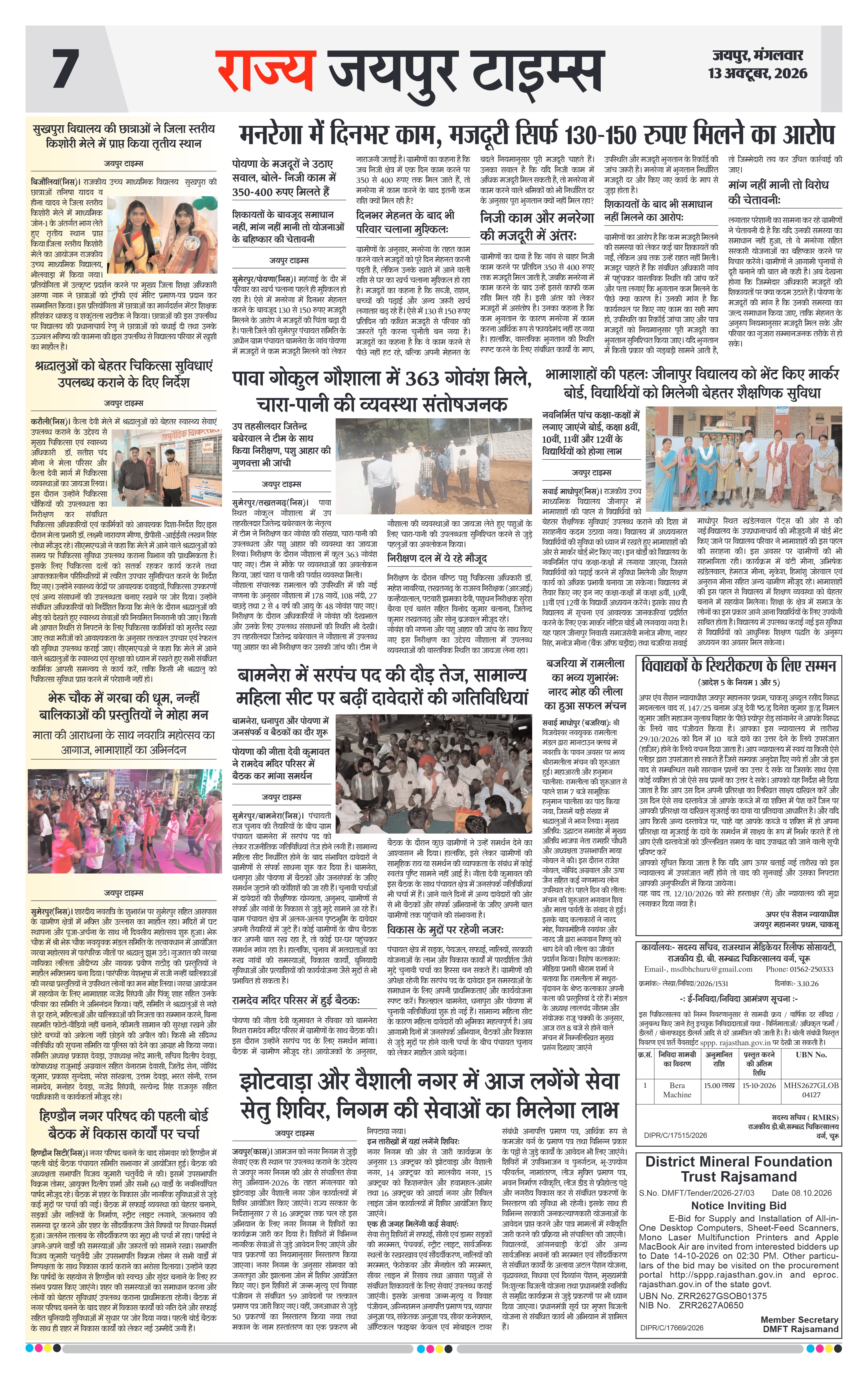 Page 7