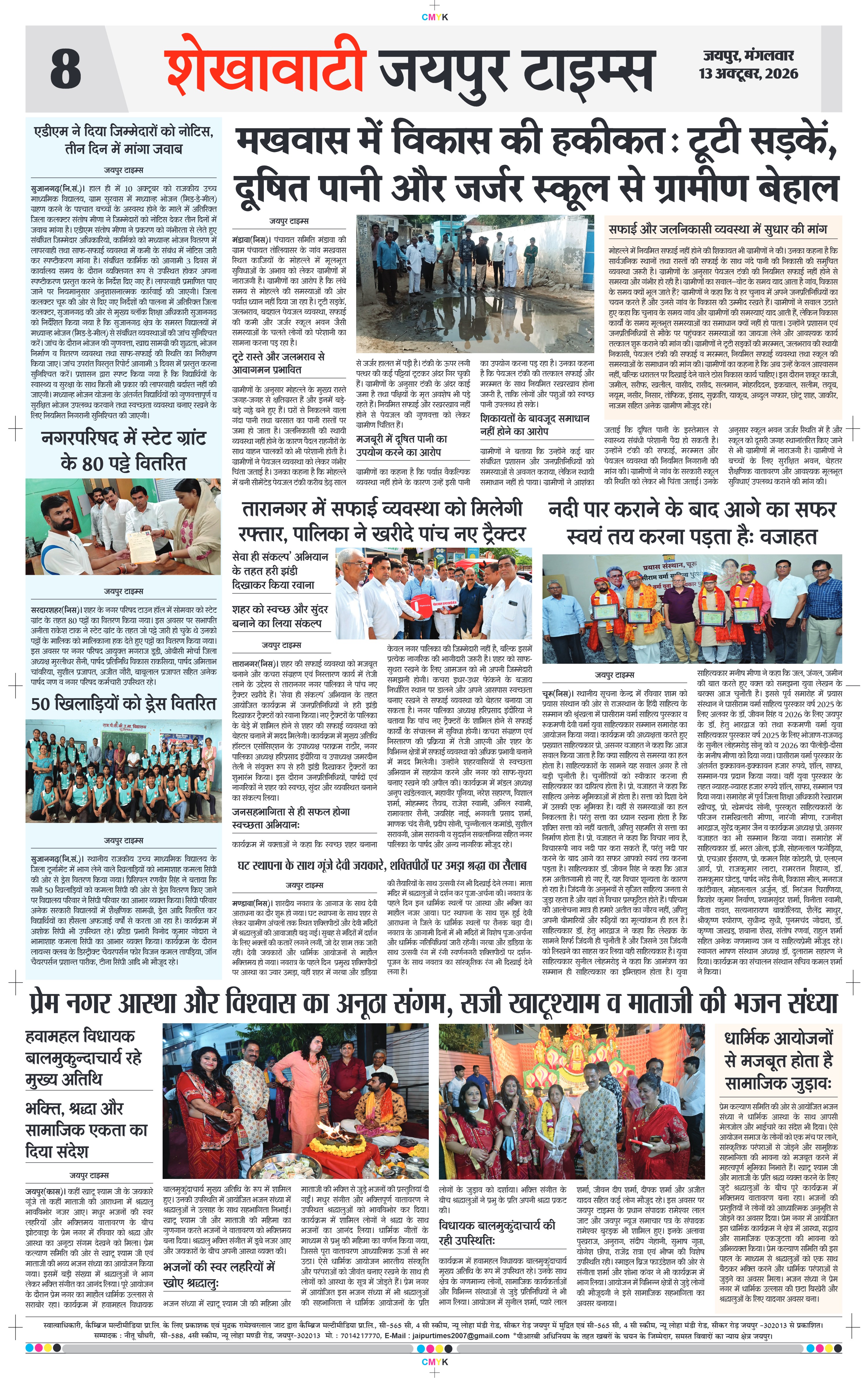 Page 8