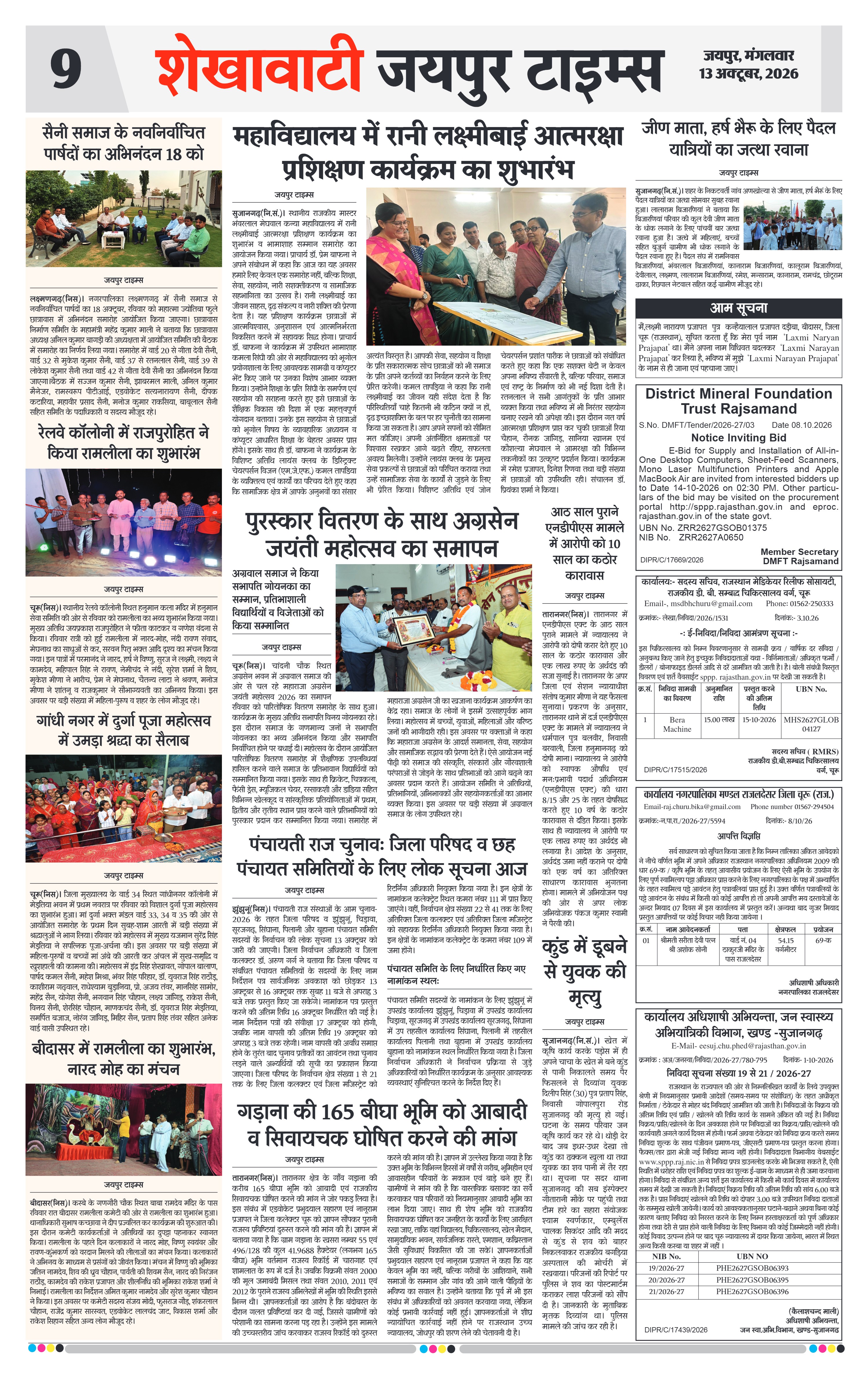 Page 9