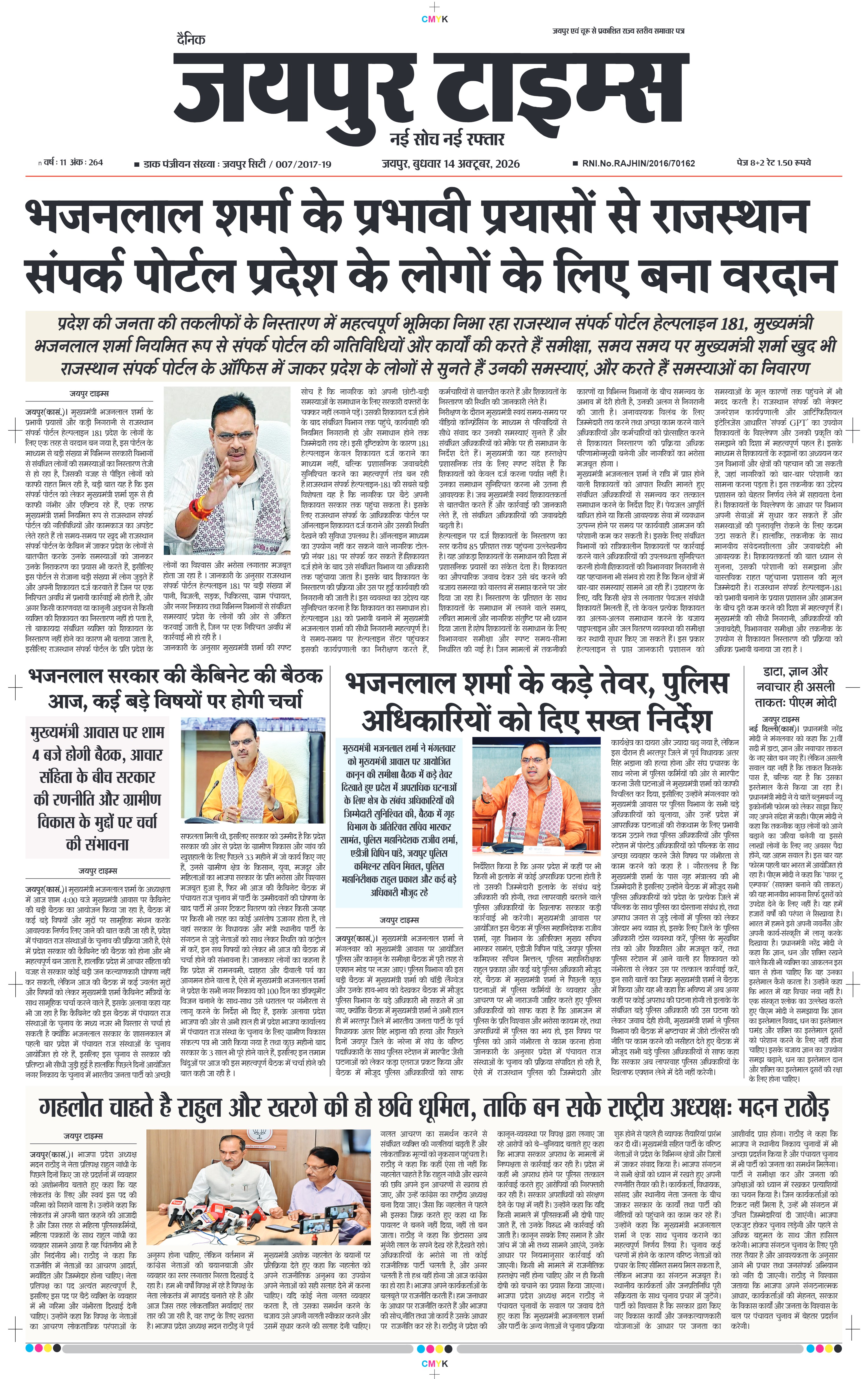 JAIPUR TIMES