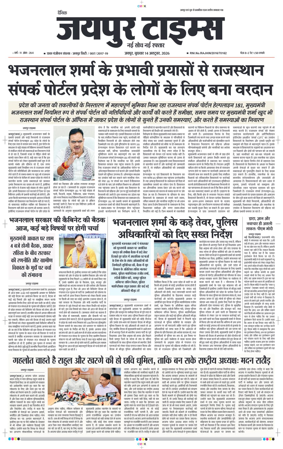 JAIPUR TIMES