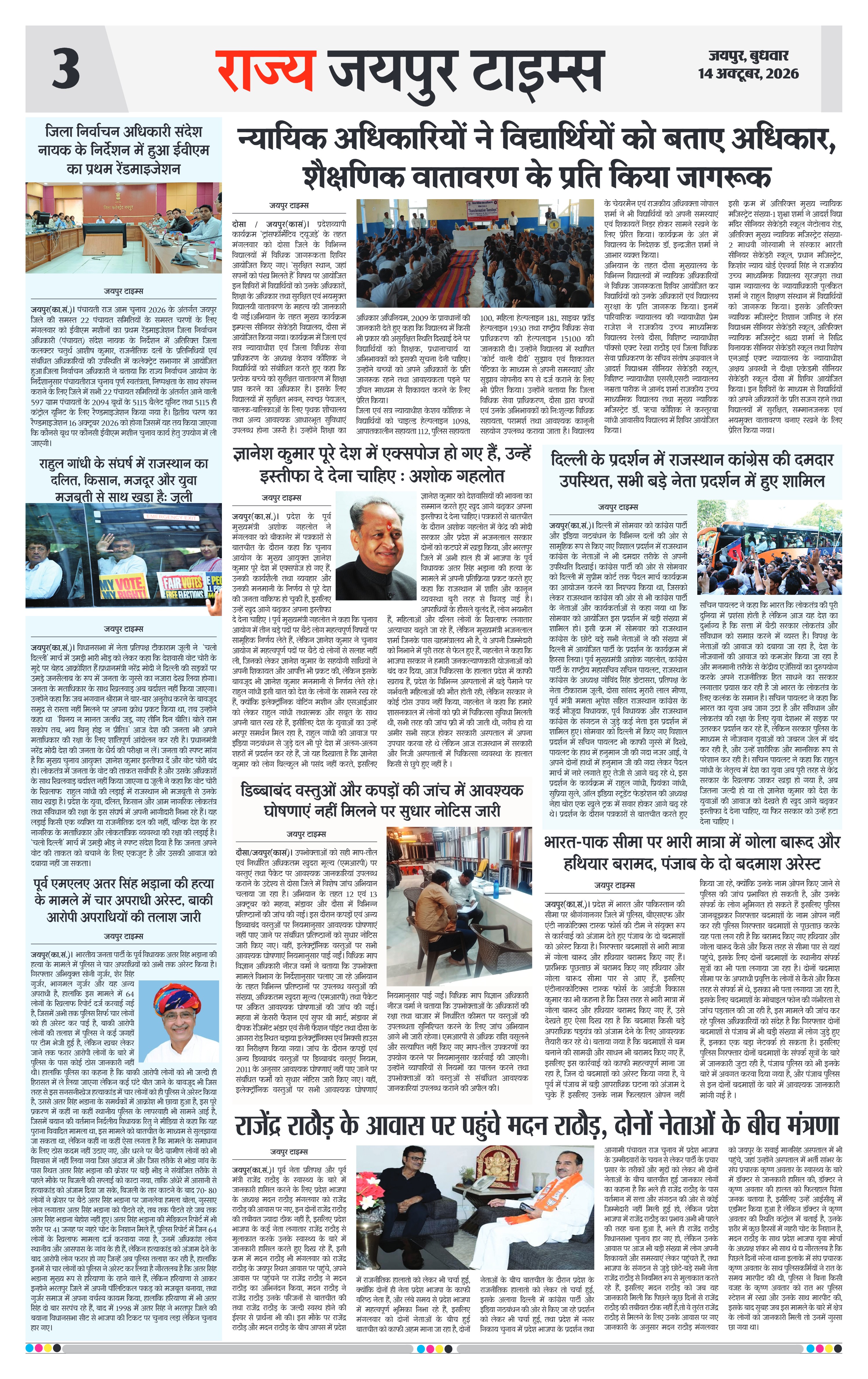 Page 3