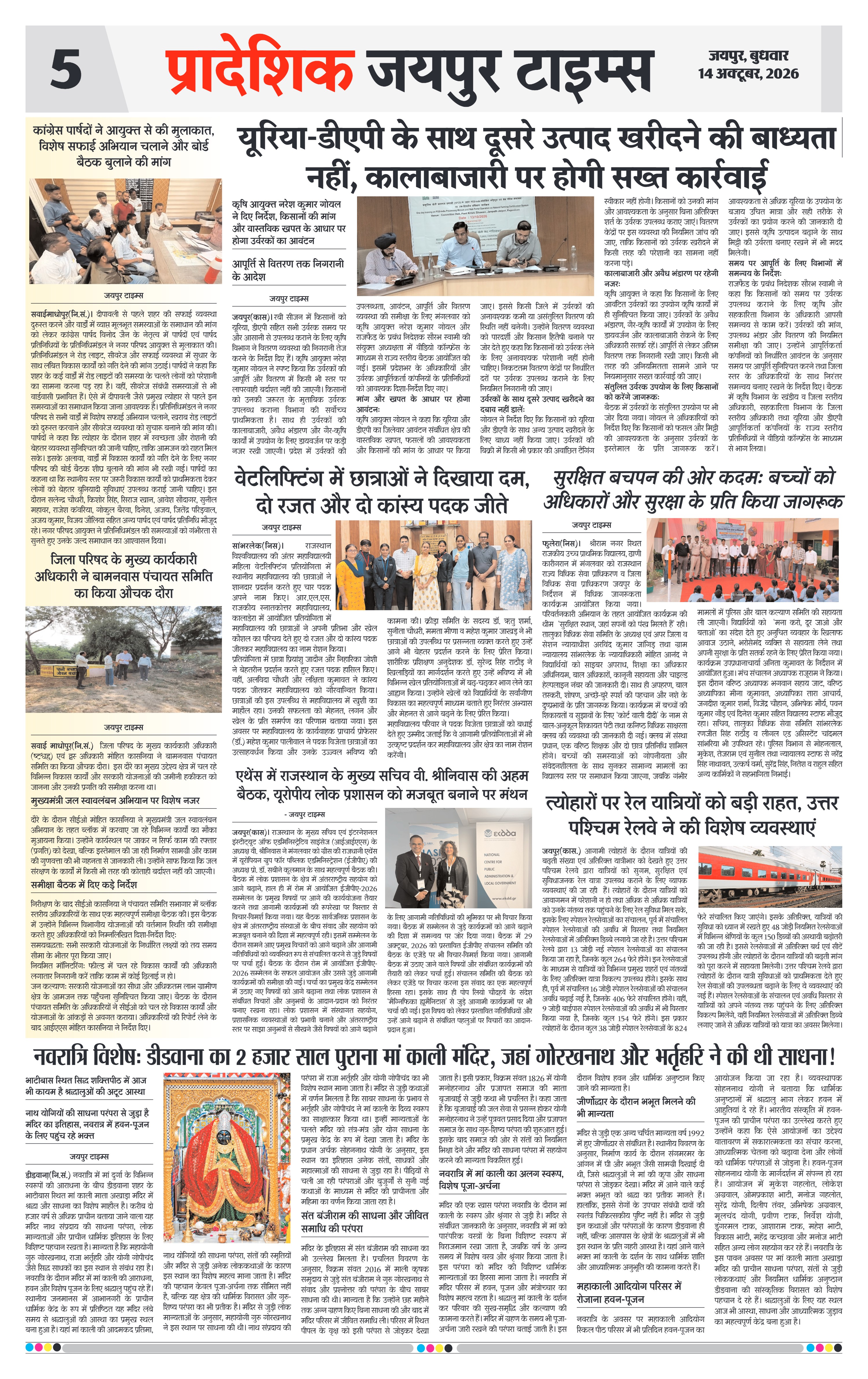 Page 5