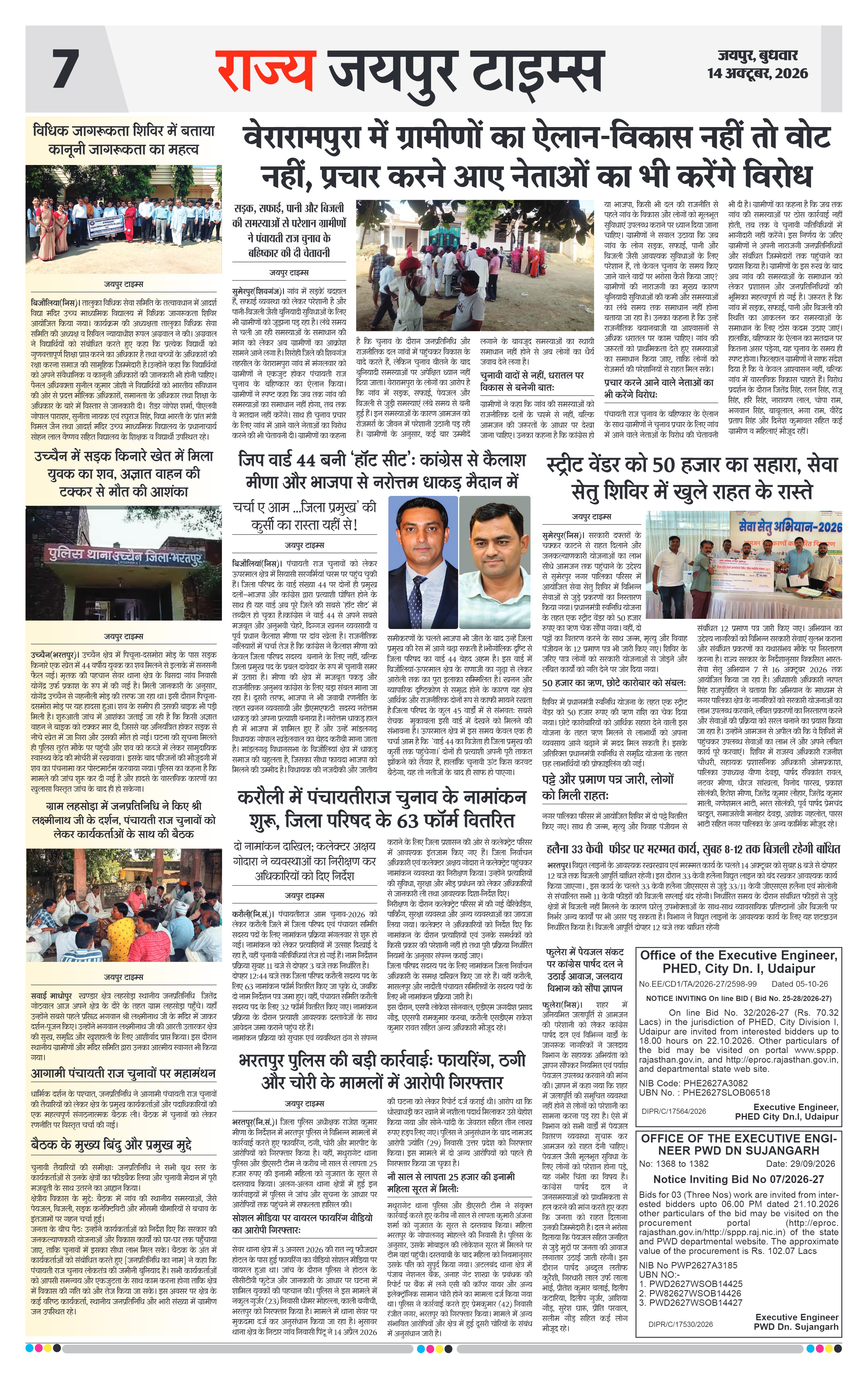 Page 7