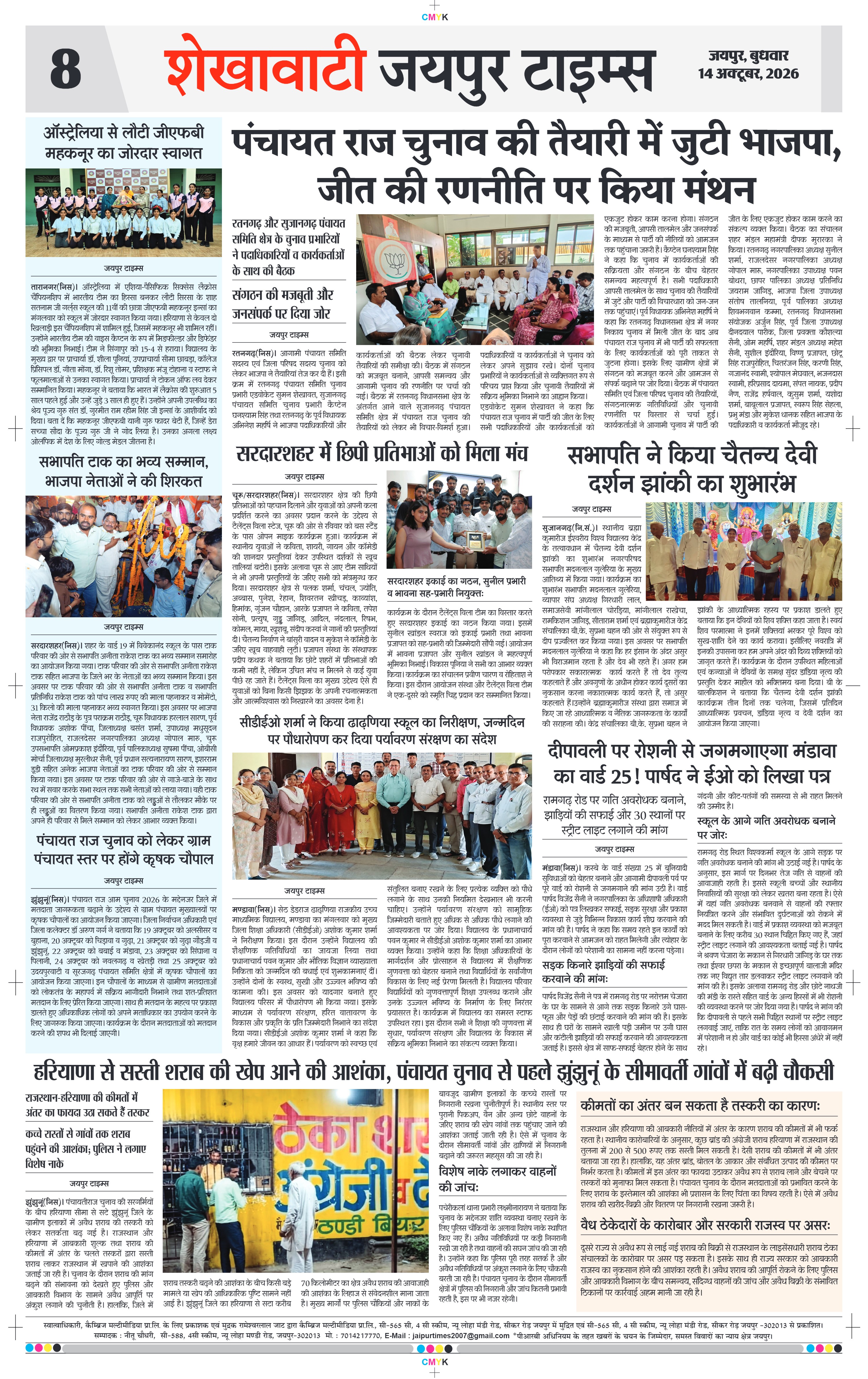 Page 8