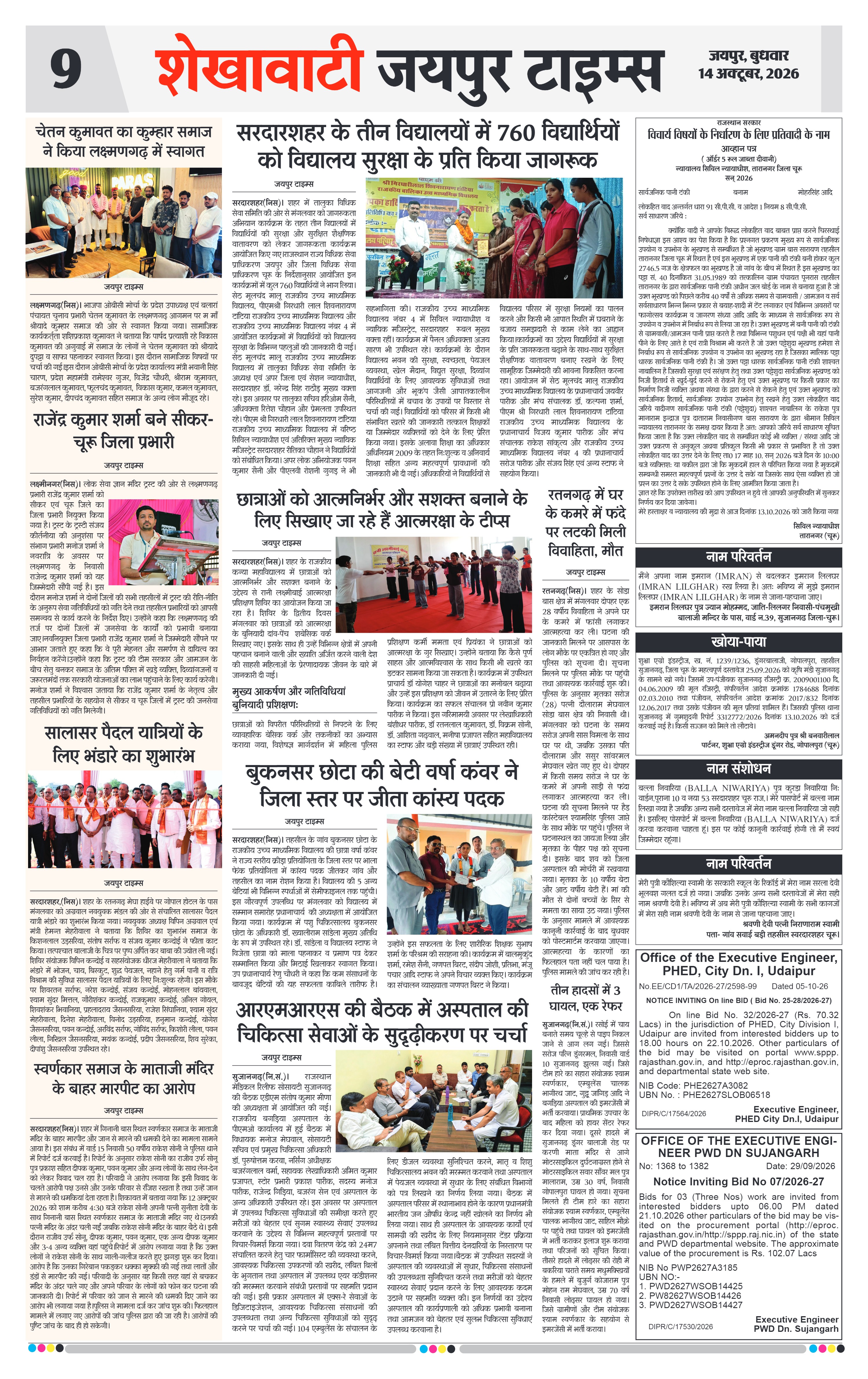 Page 9