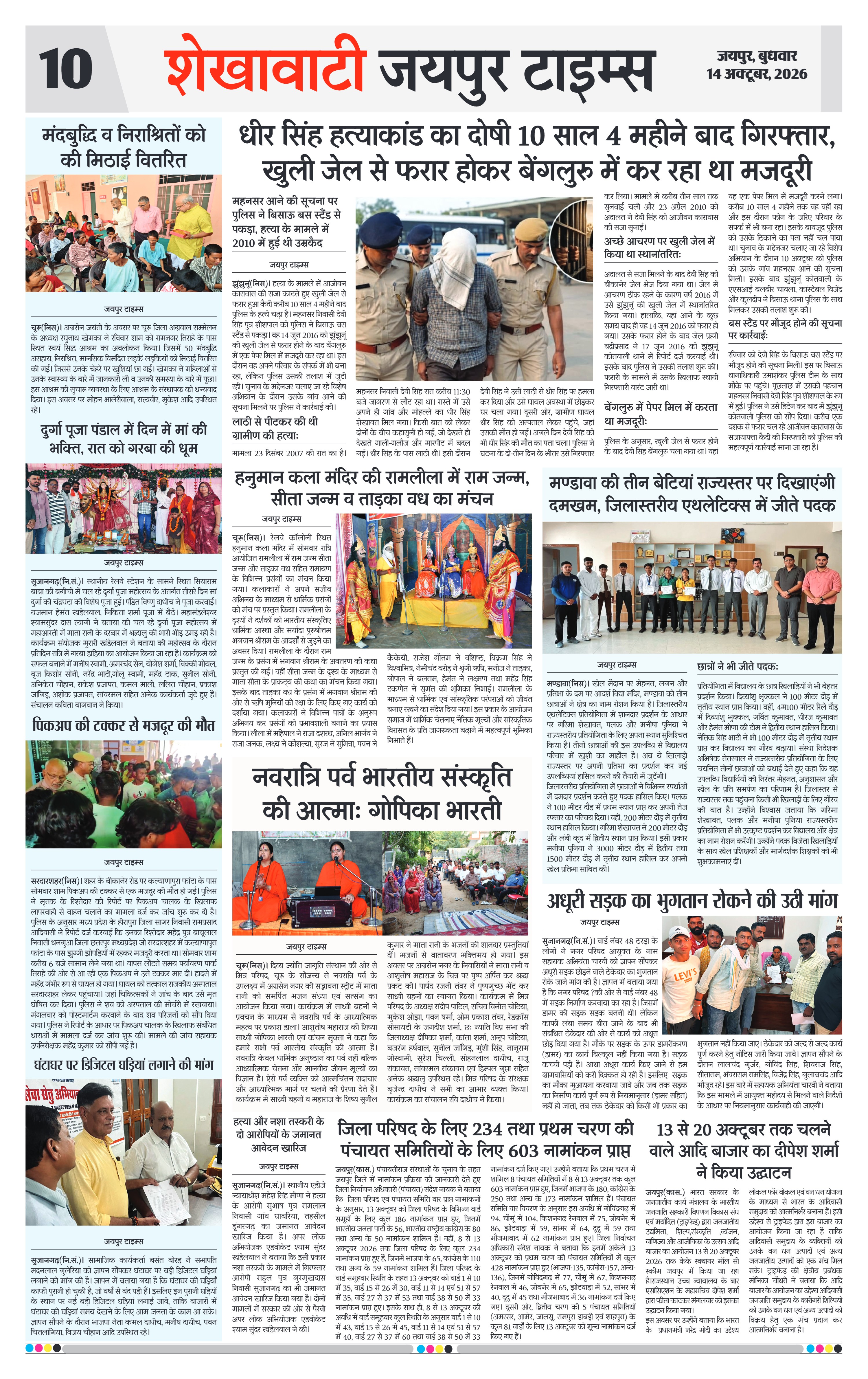 Page 10