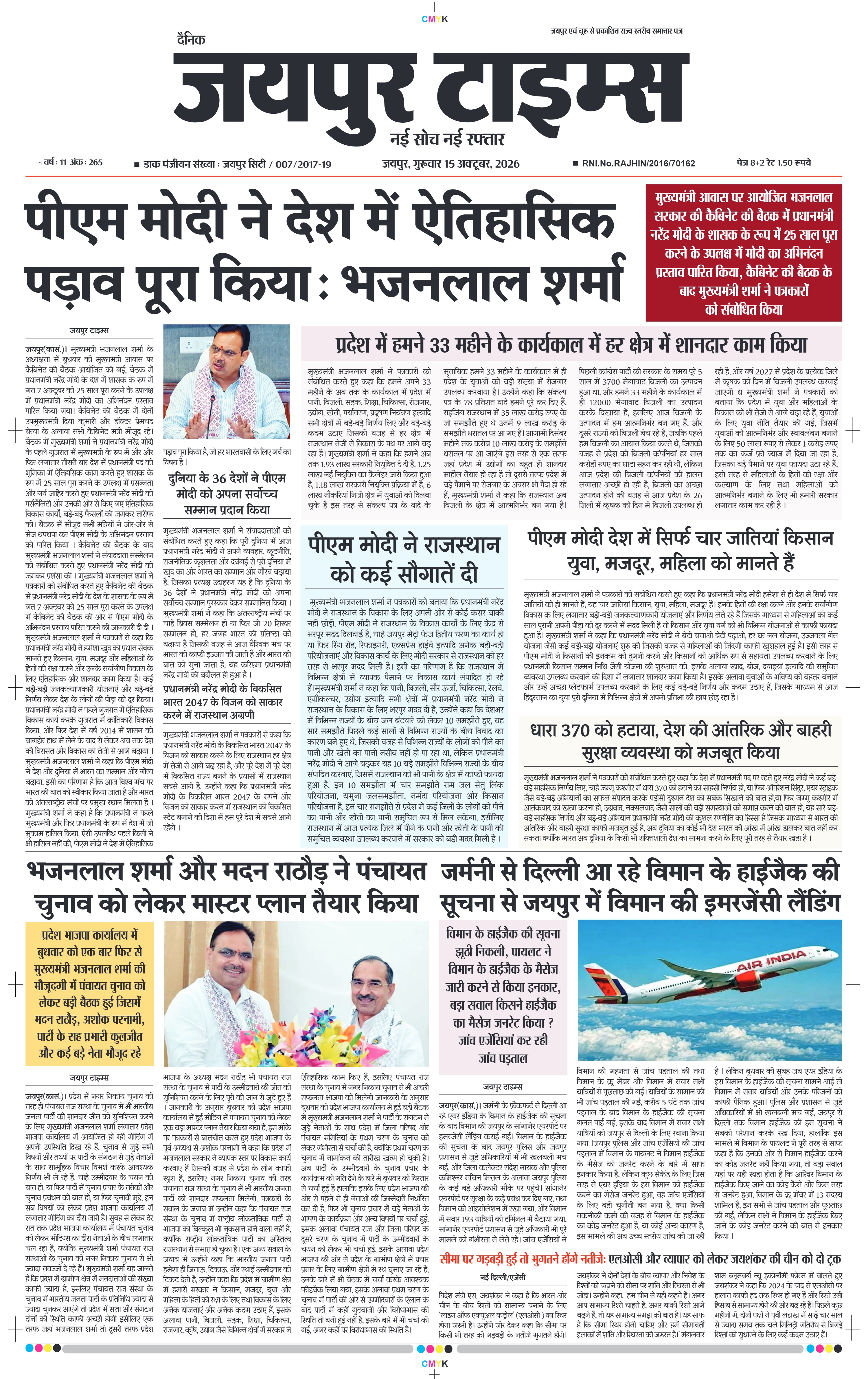 JAIPUR TIMES