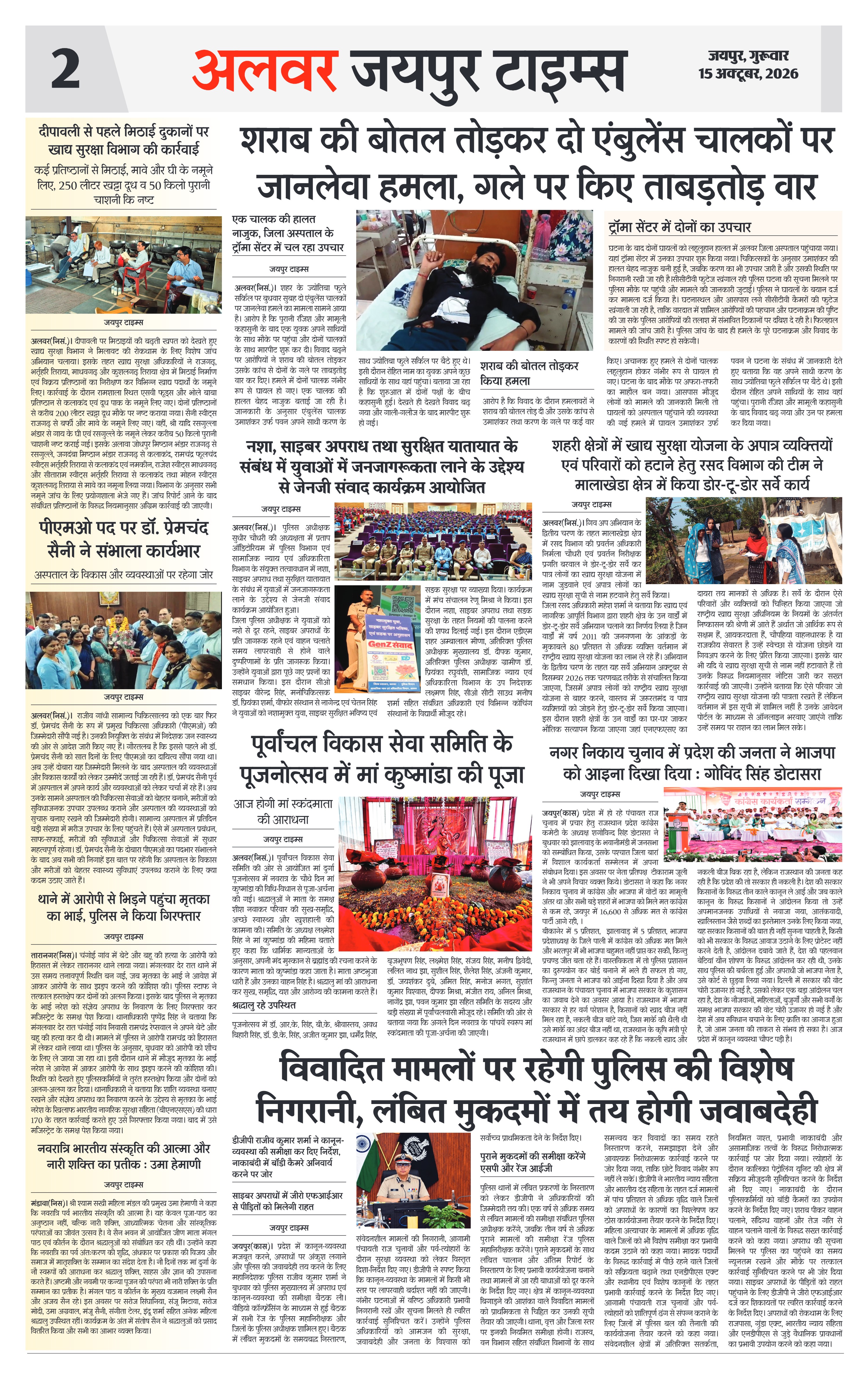 Page 2