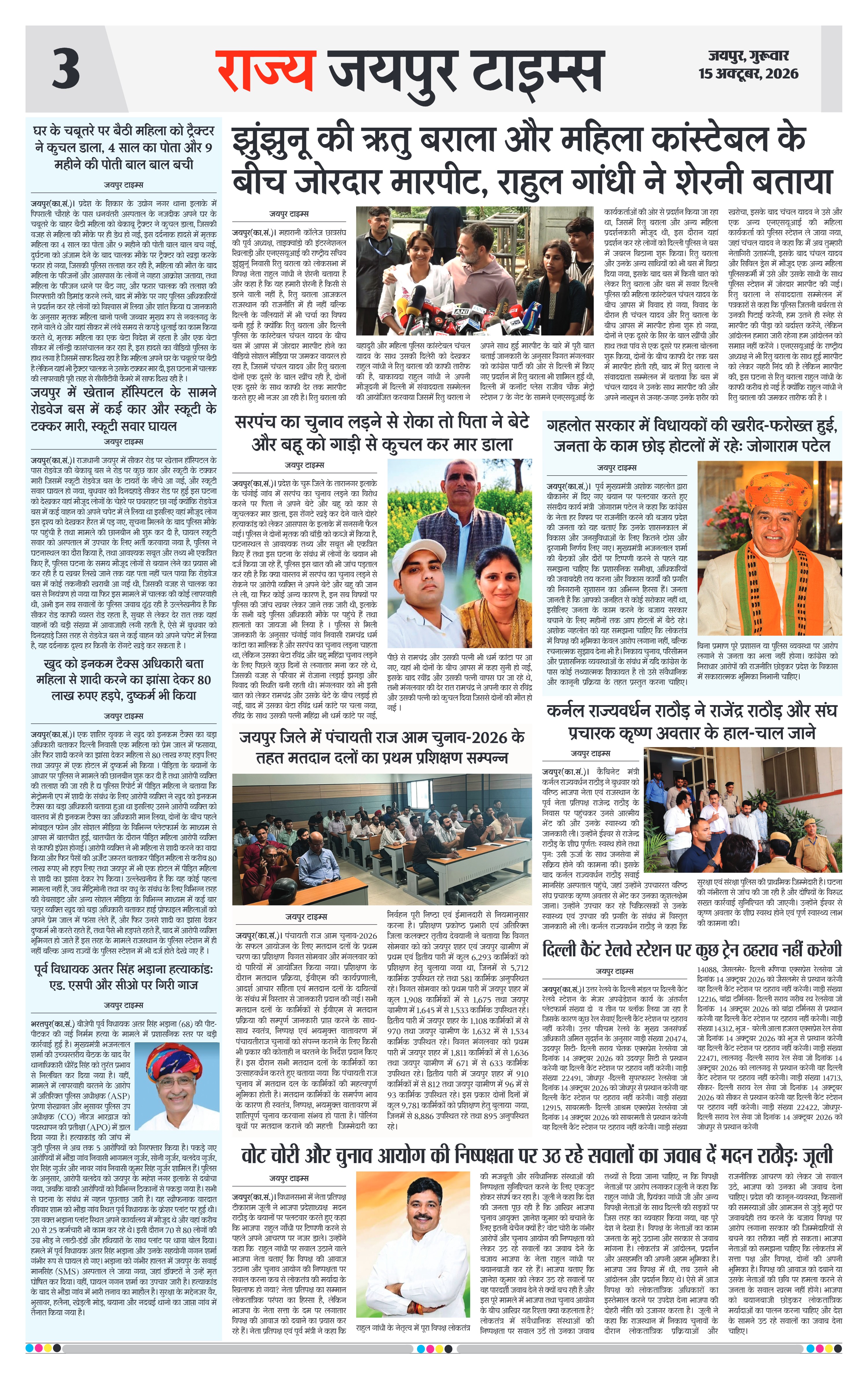 Page 3