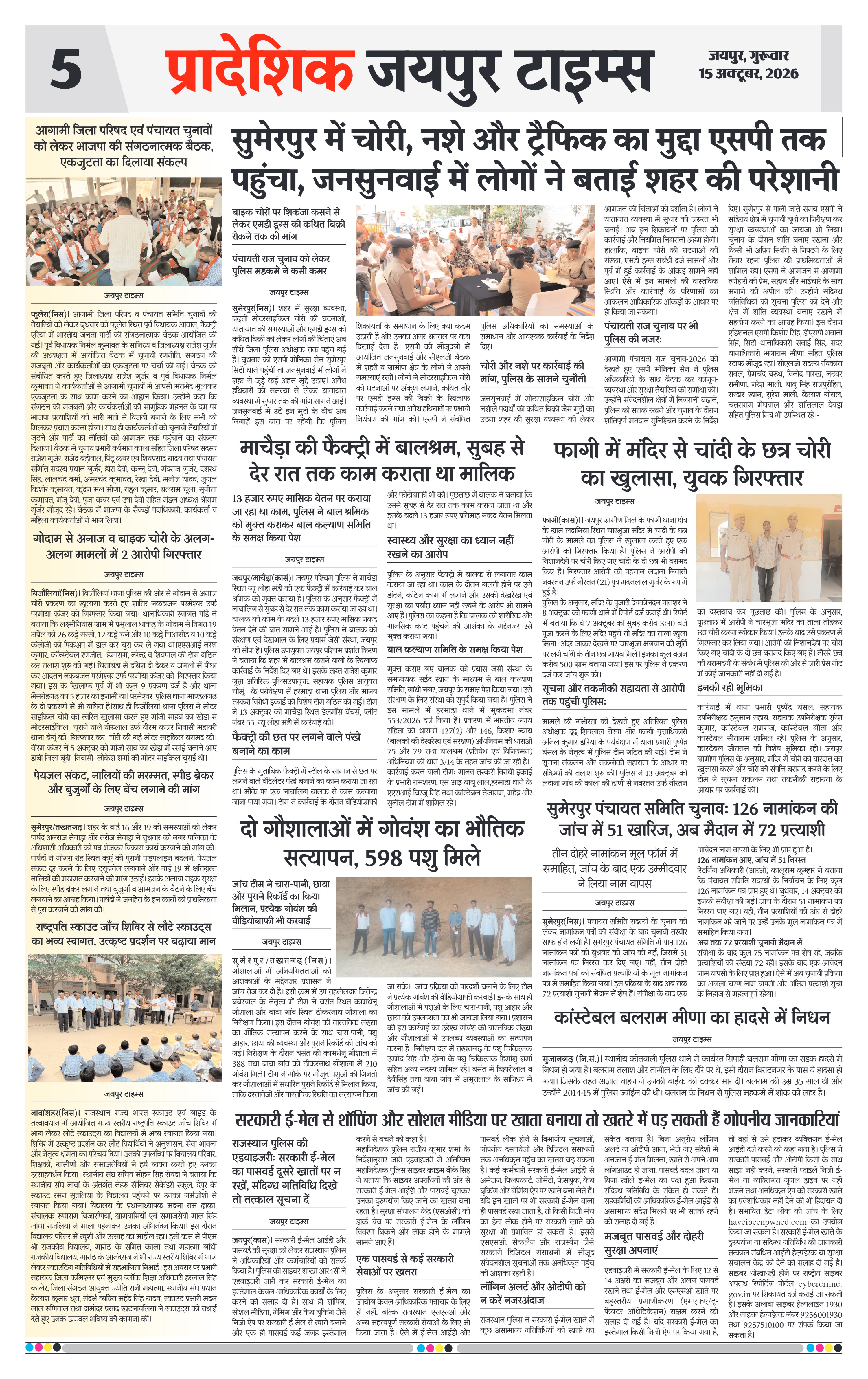 Page 5