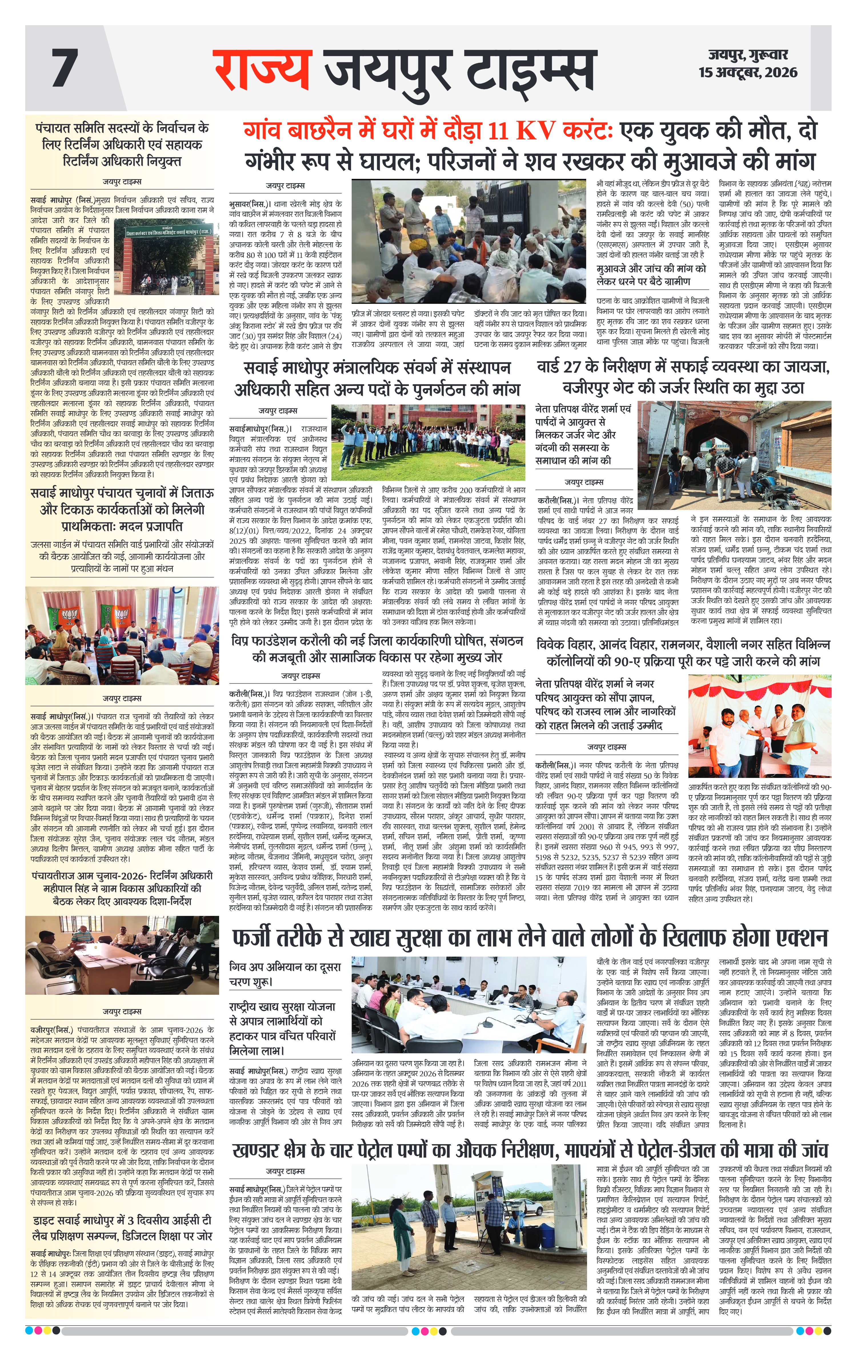Page 7