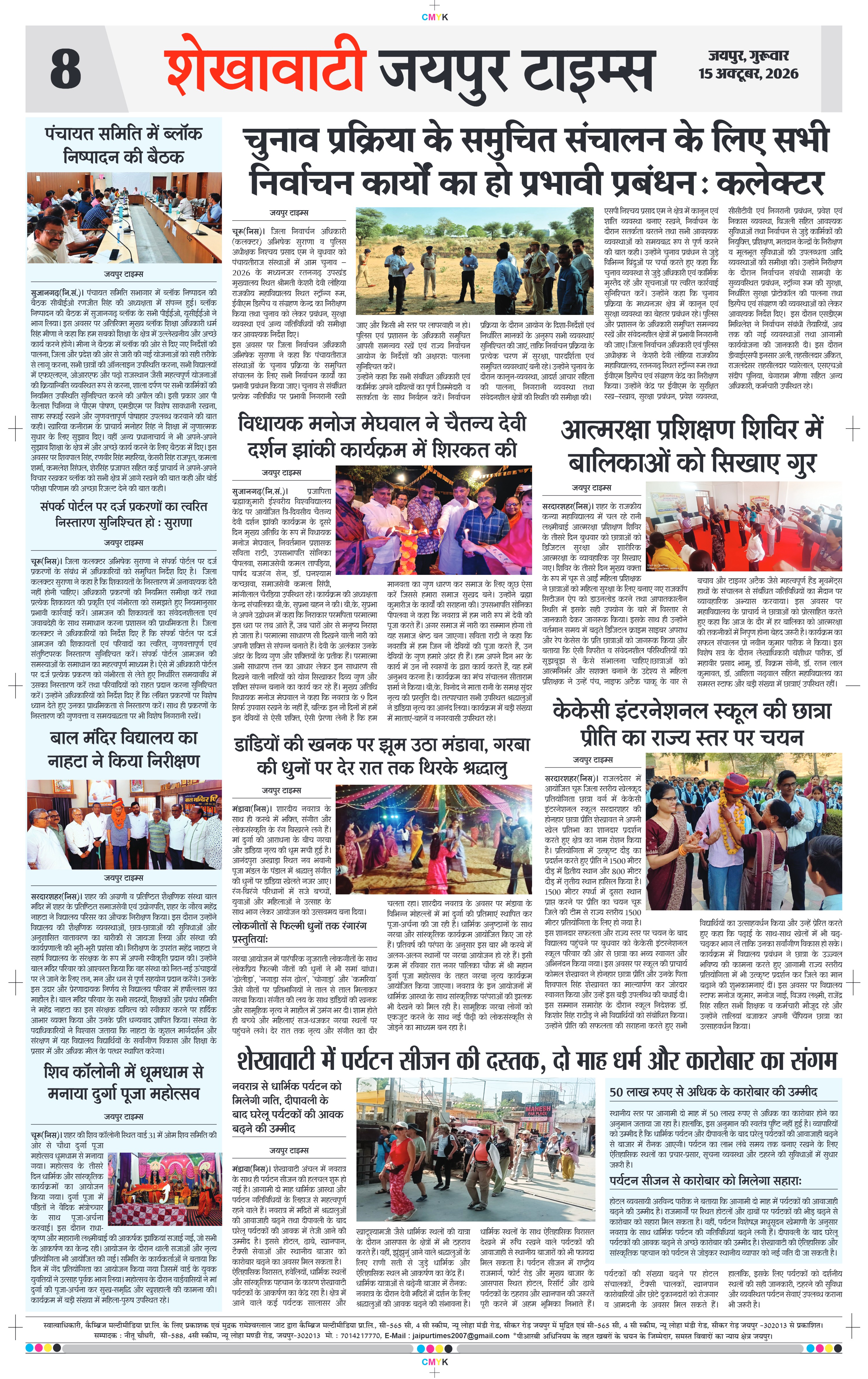 Page 8