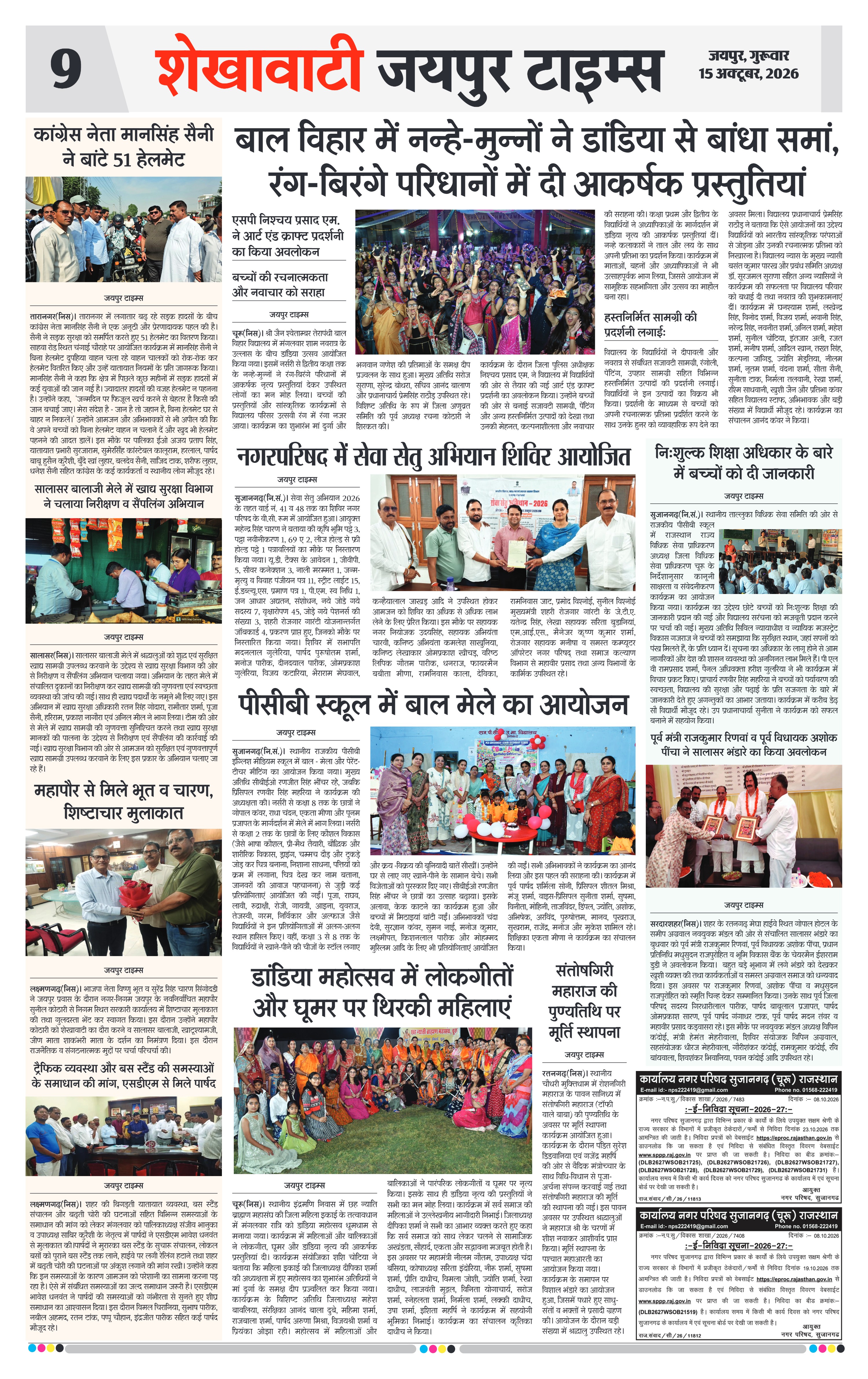 Page 9