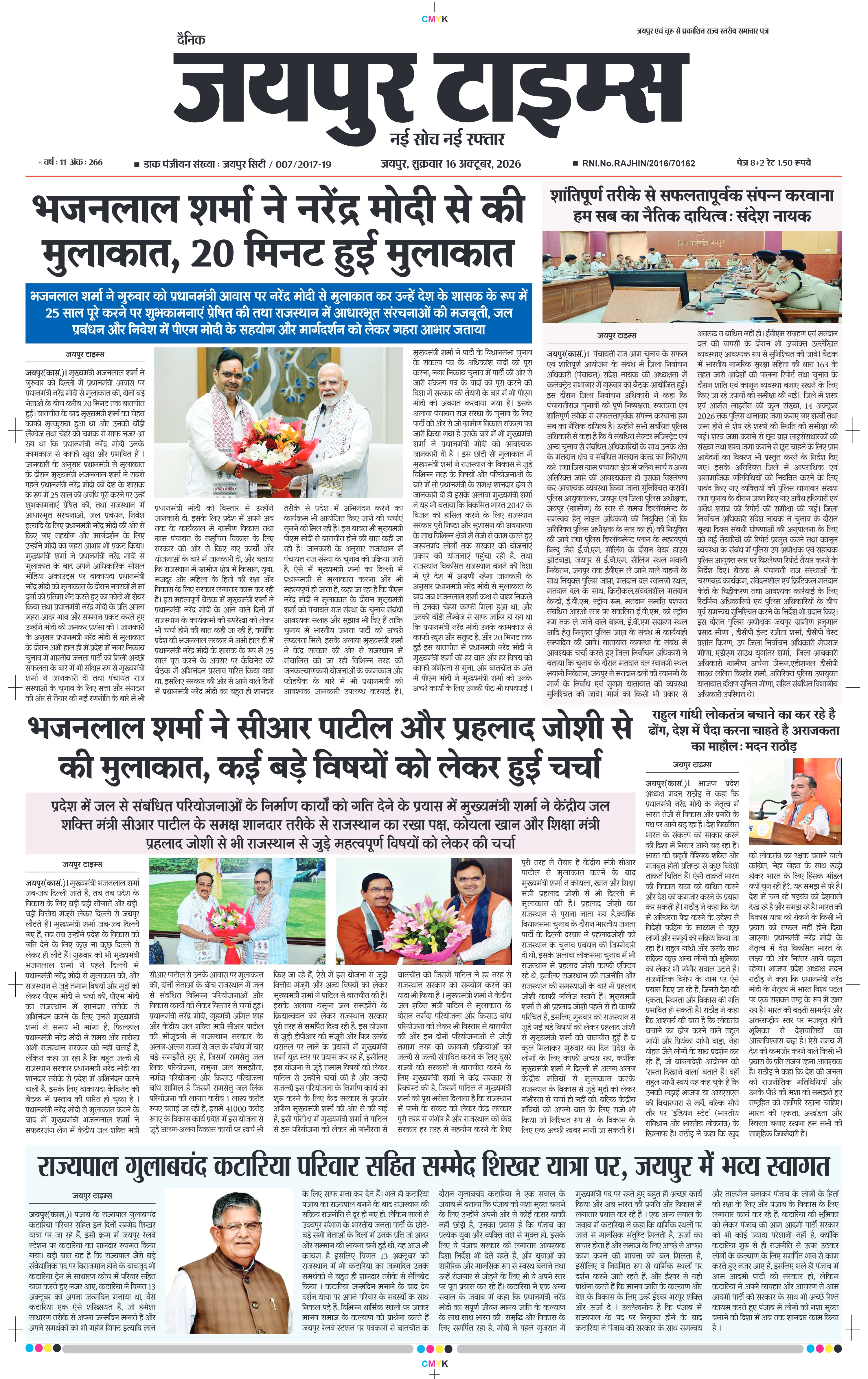 JAIPUR TIMES