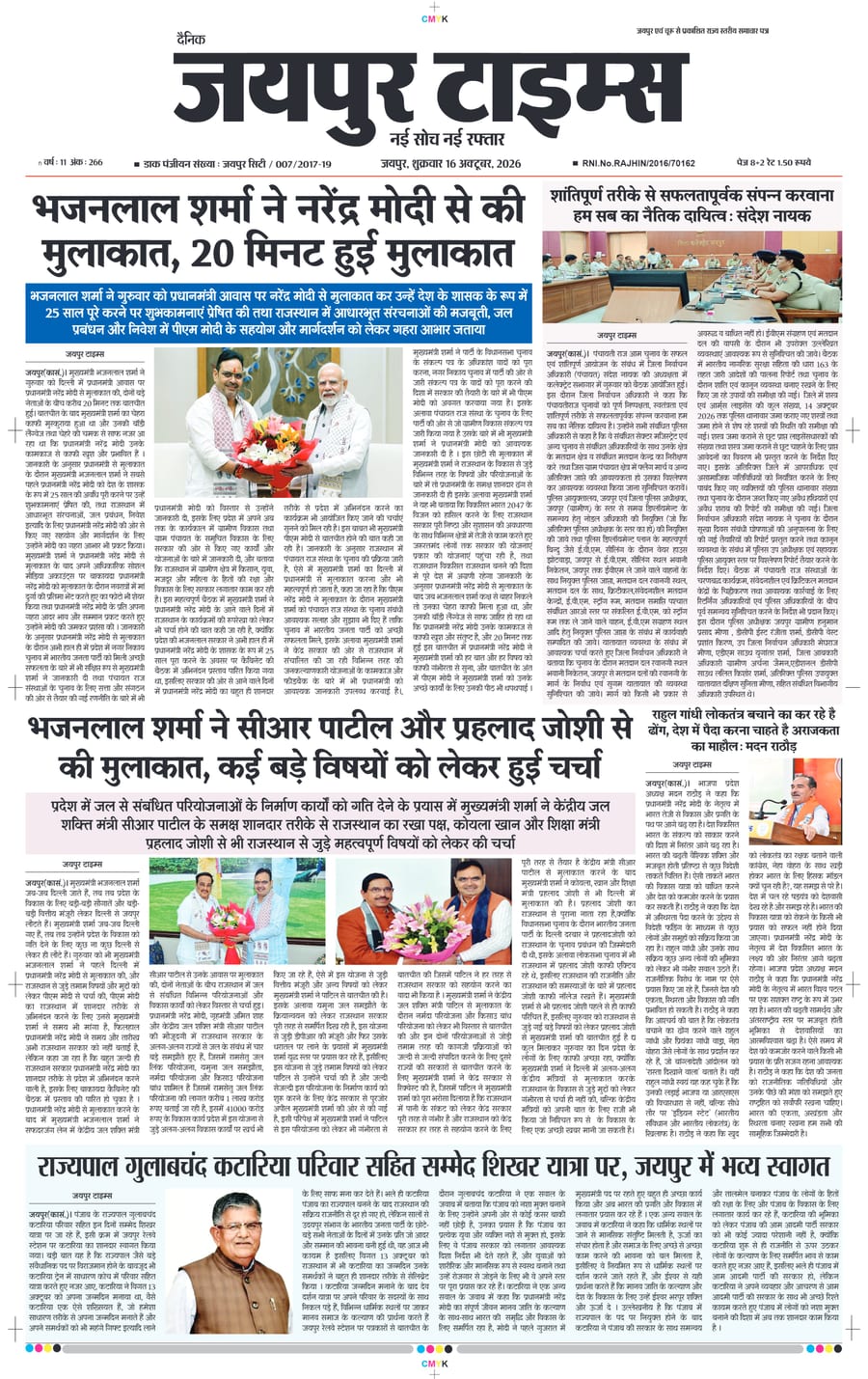 JAIPUR TIMES