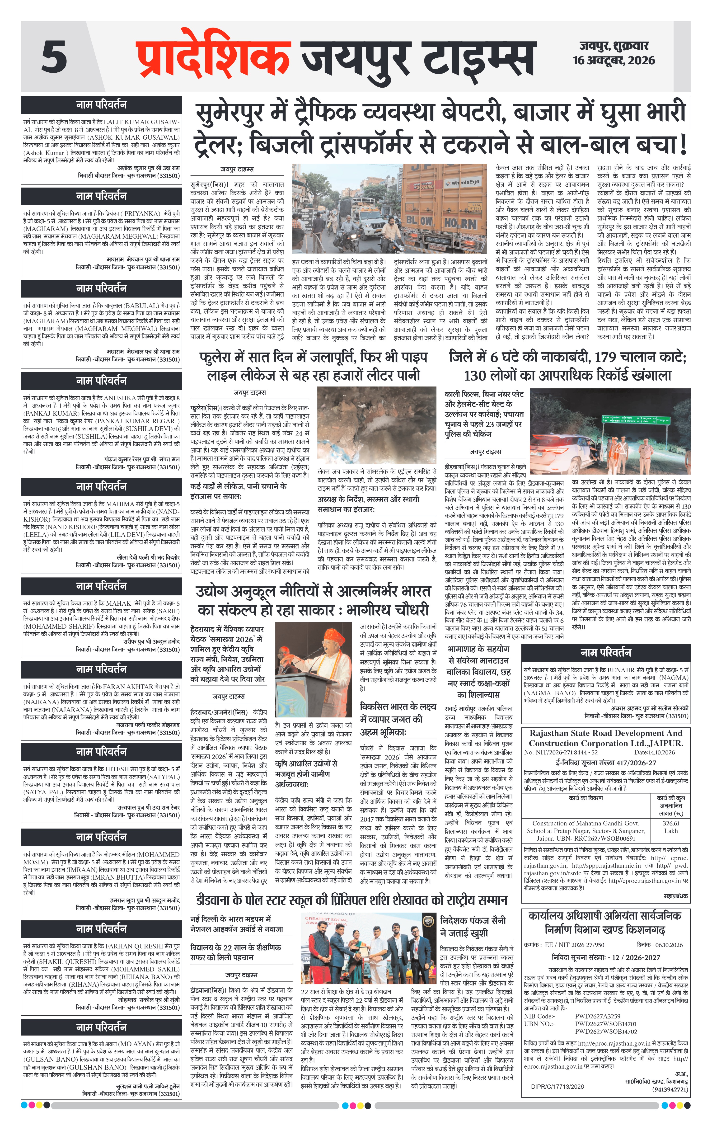 Page 5