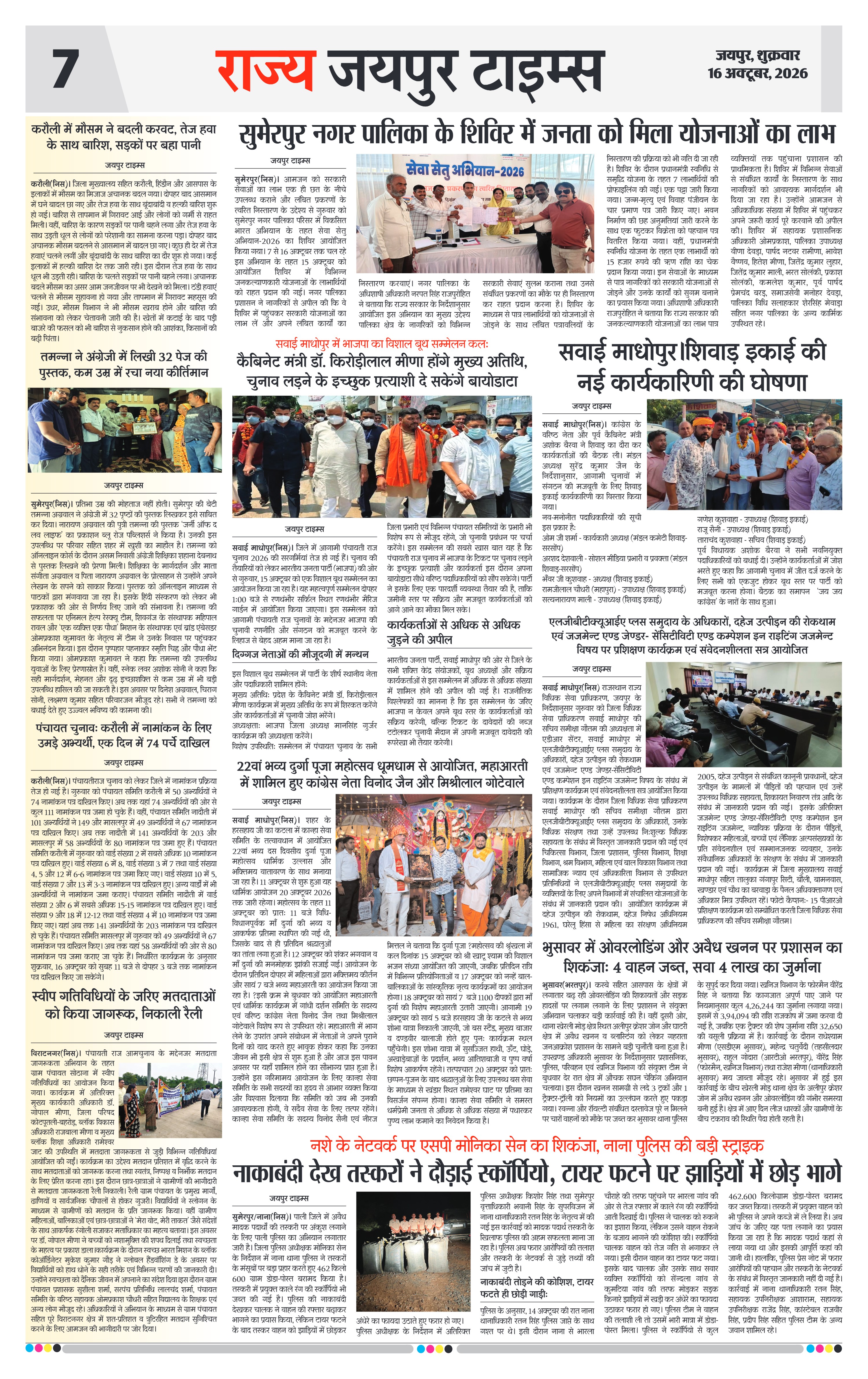 Page 7