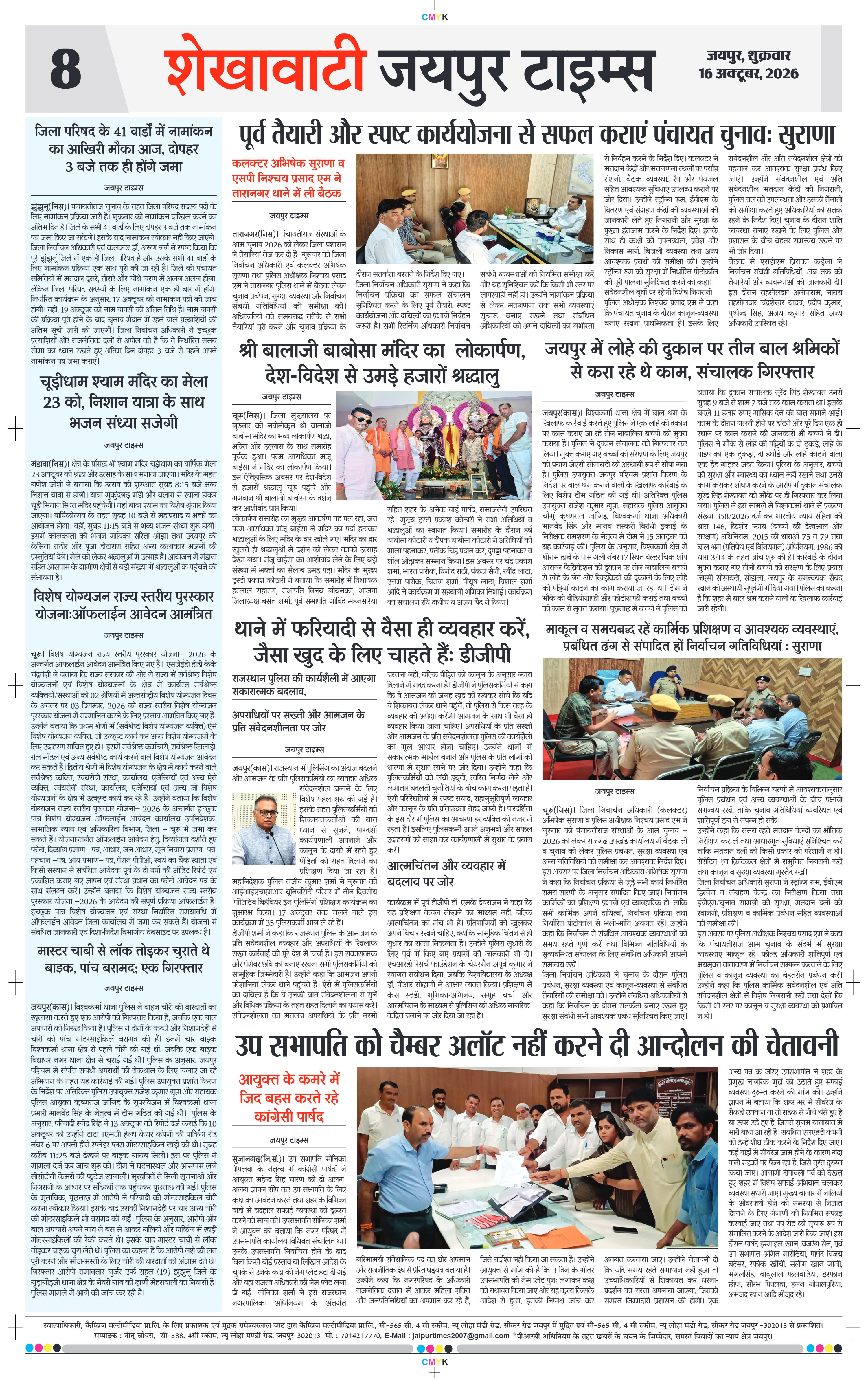 Page 8