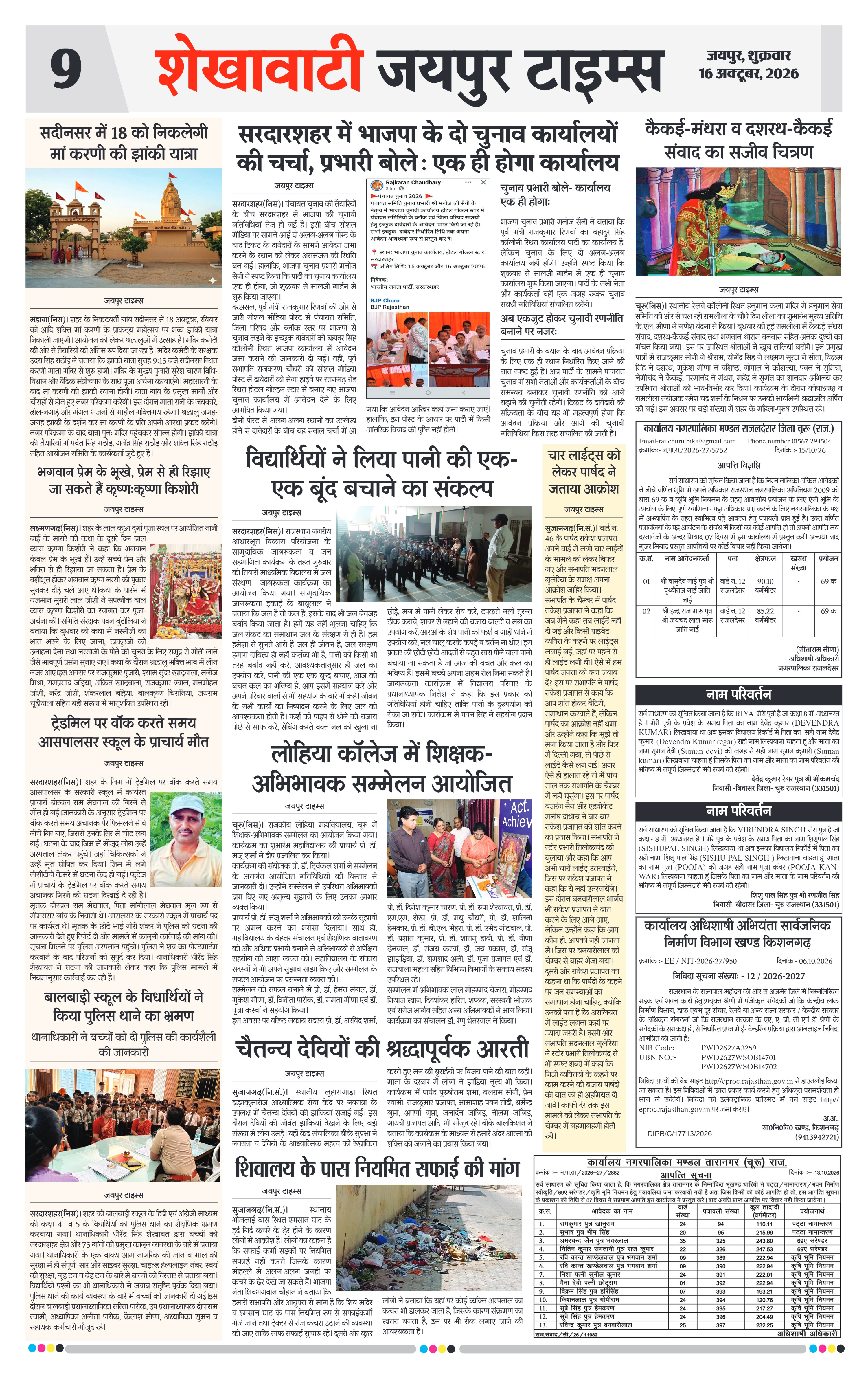 Page 9