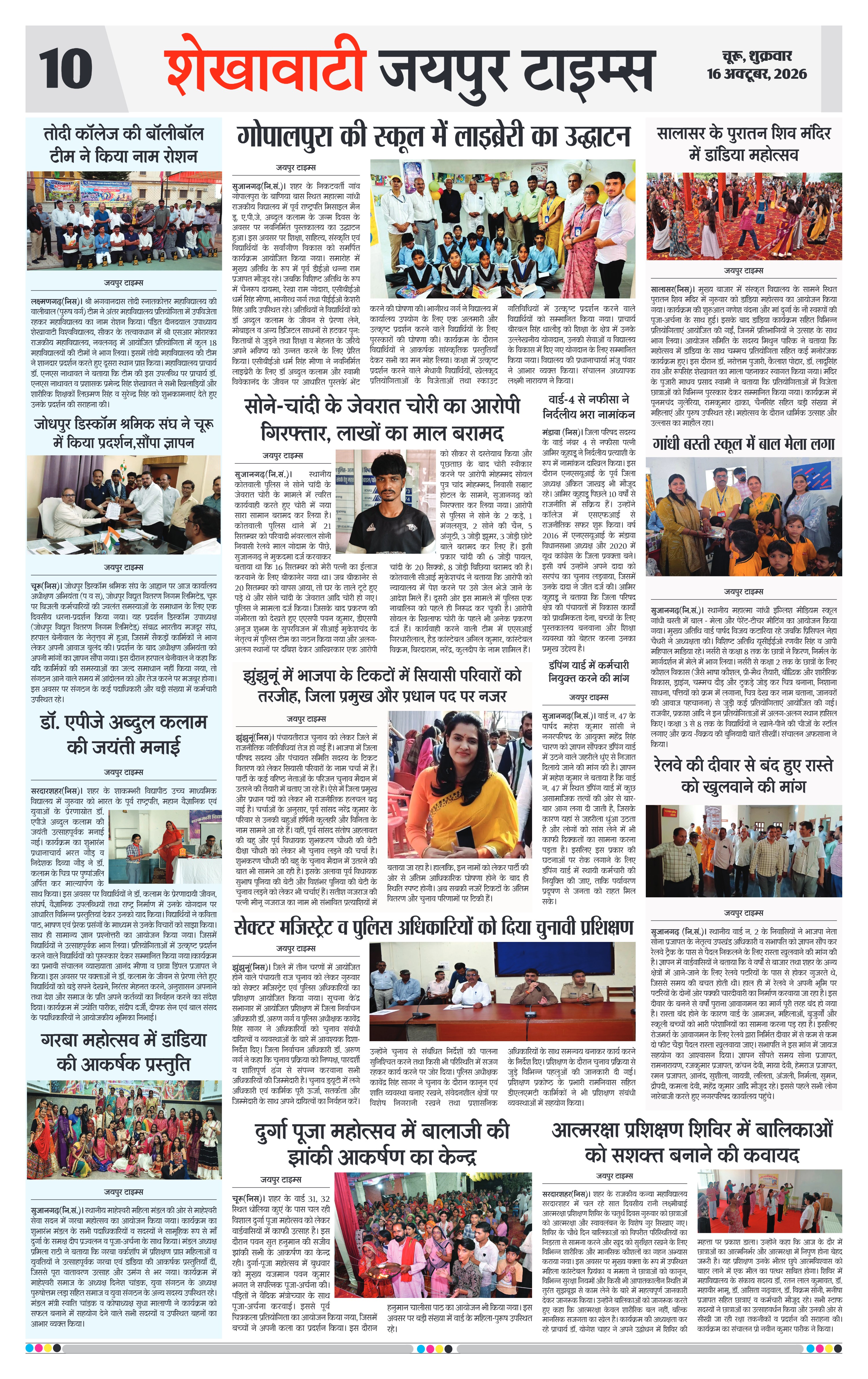 Page 10