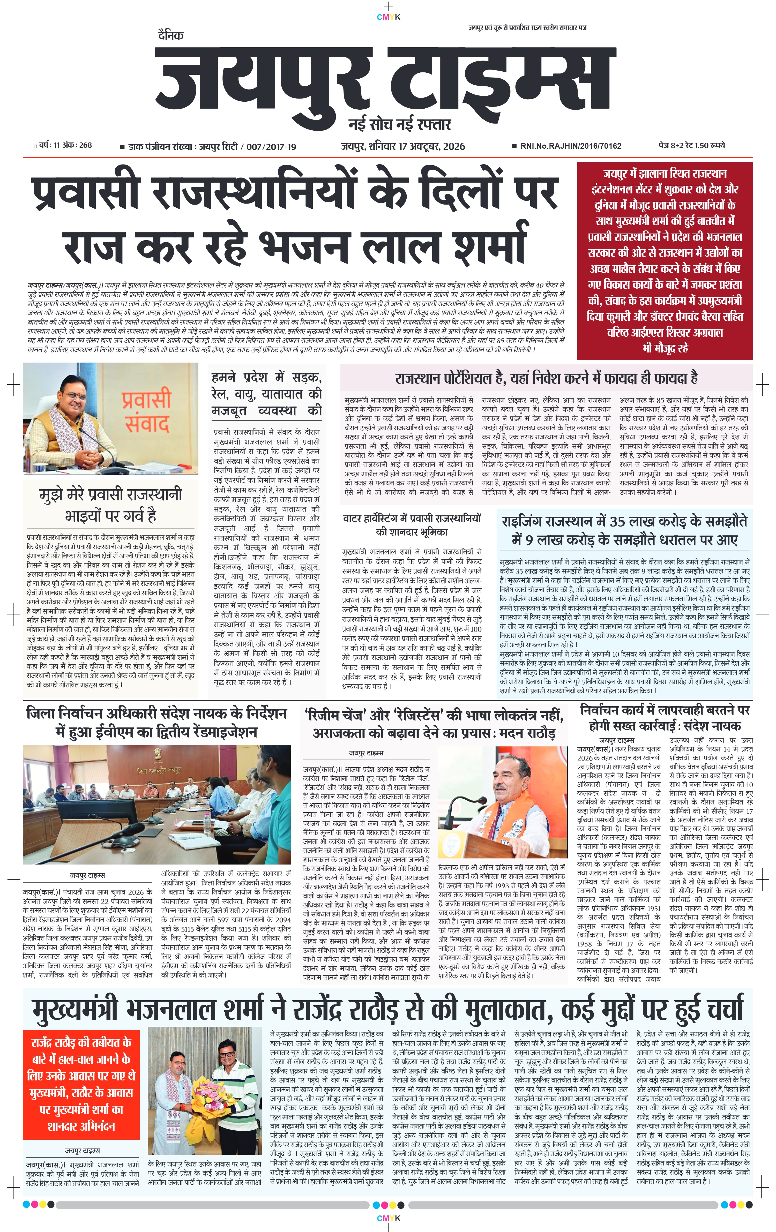 JAIPUR TIMES