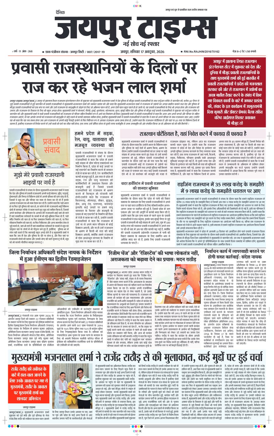 JAIPUR TIMES