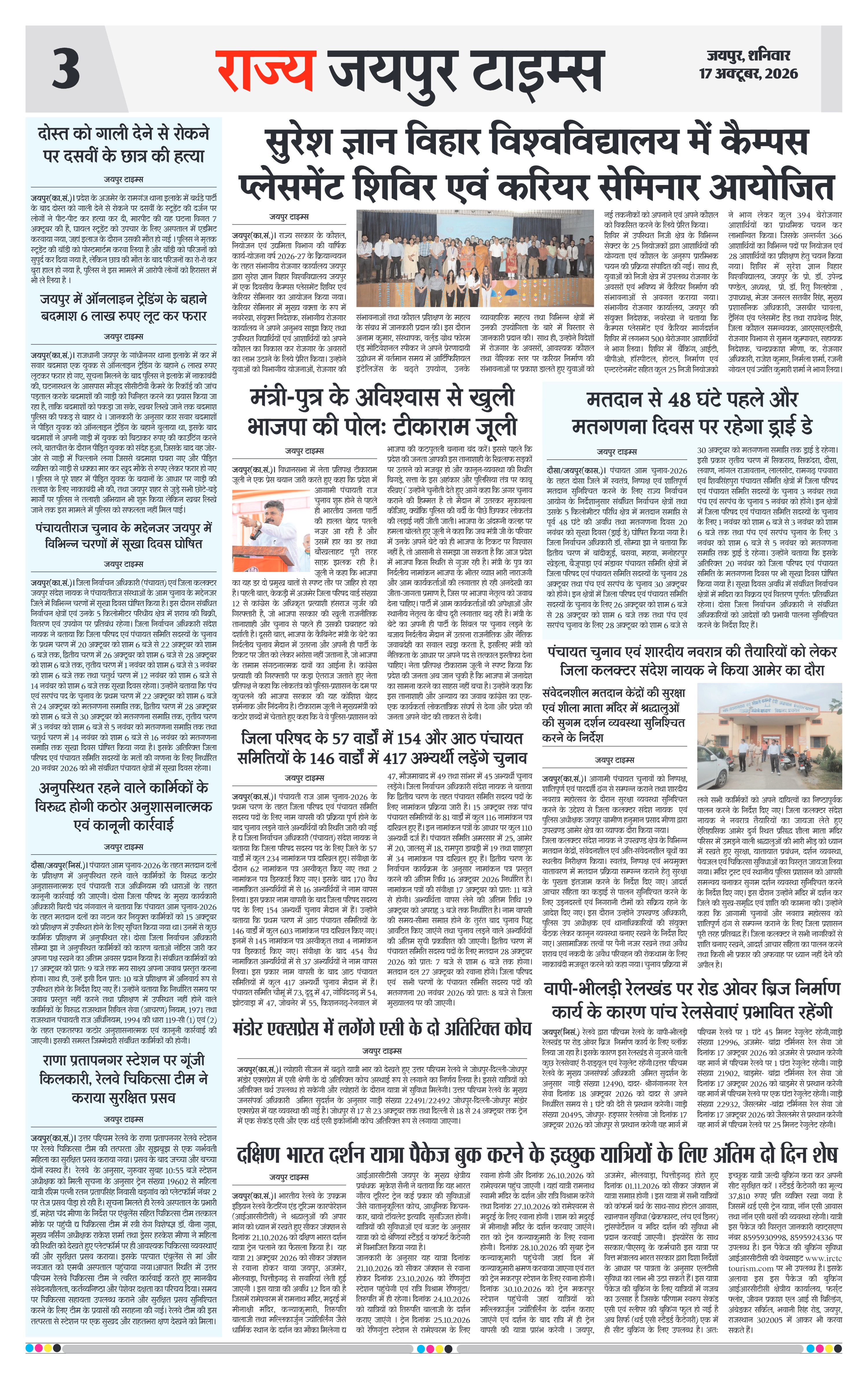 Page 3