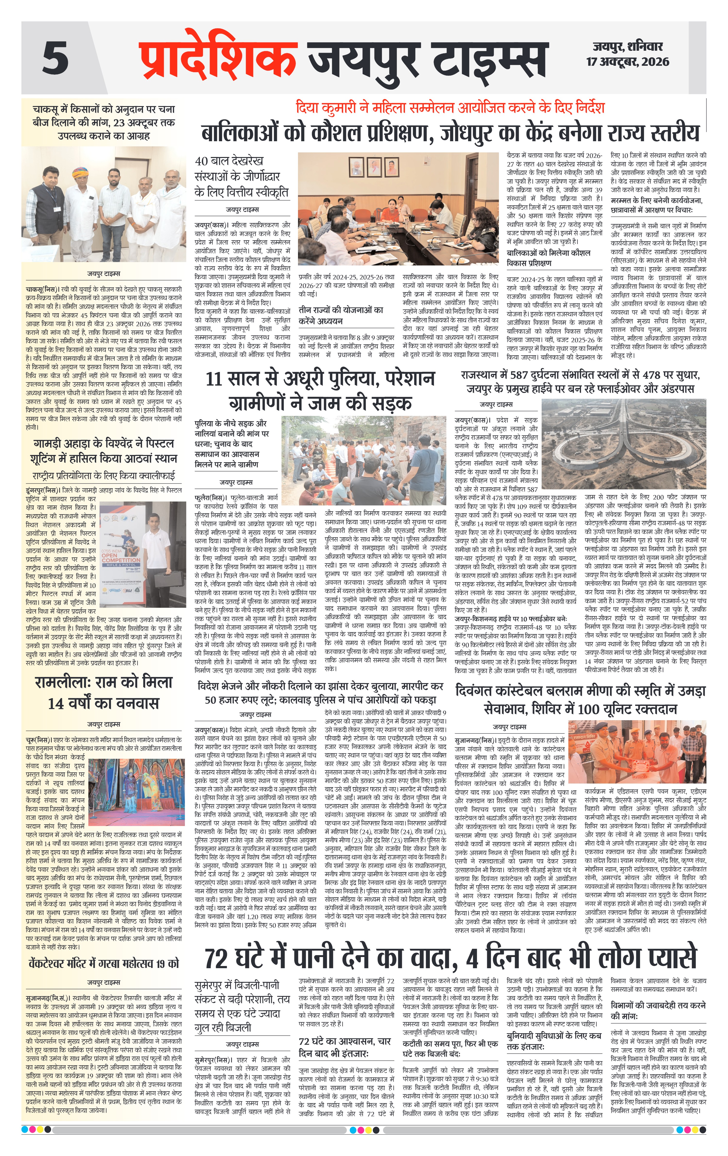 Page 5