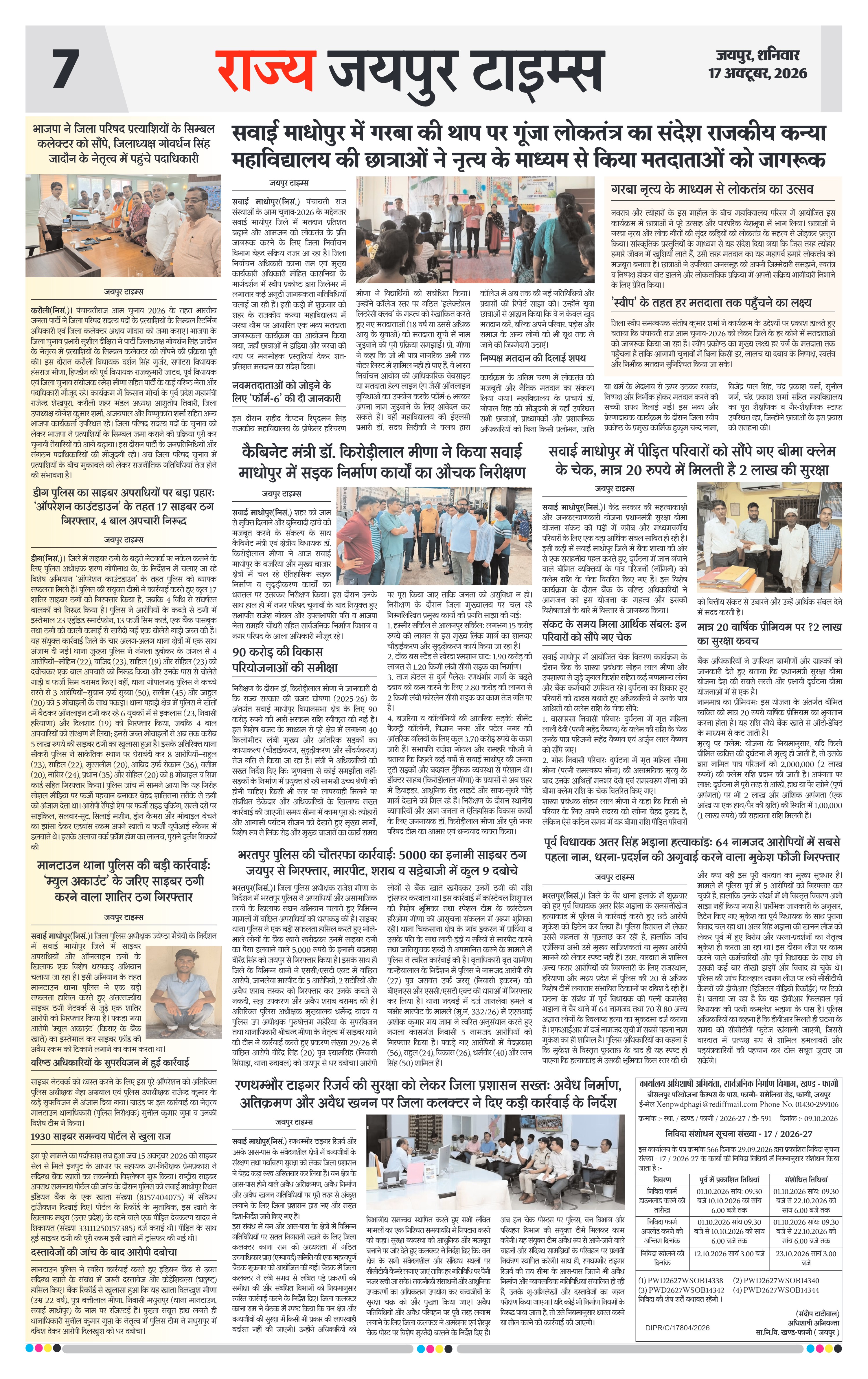 Page 7