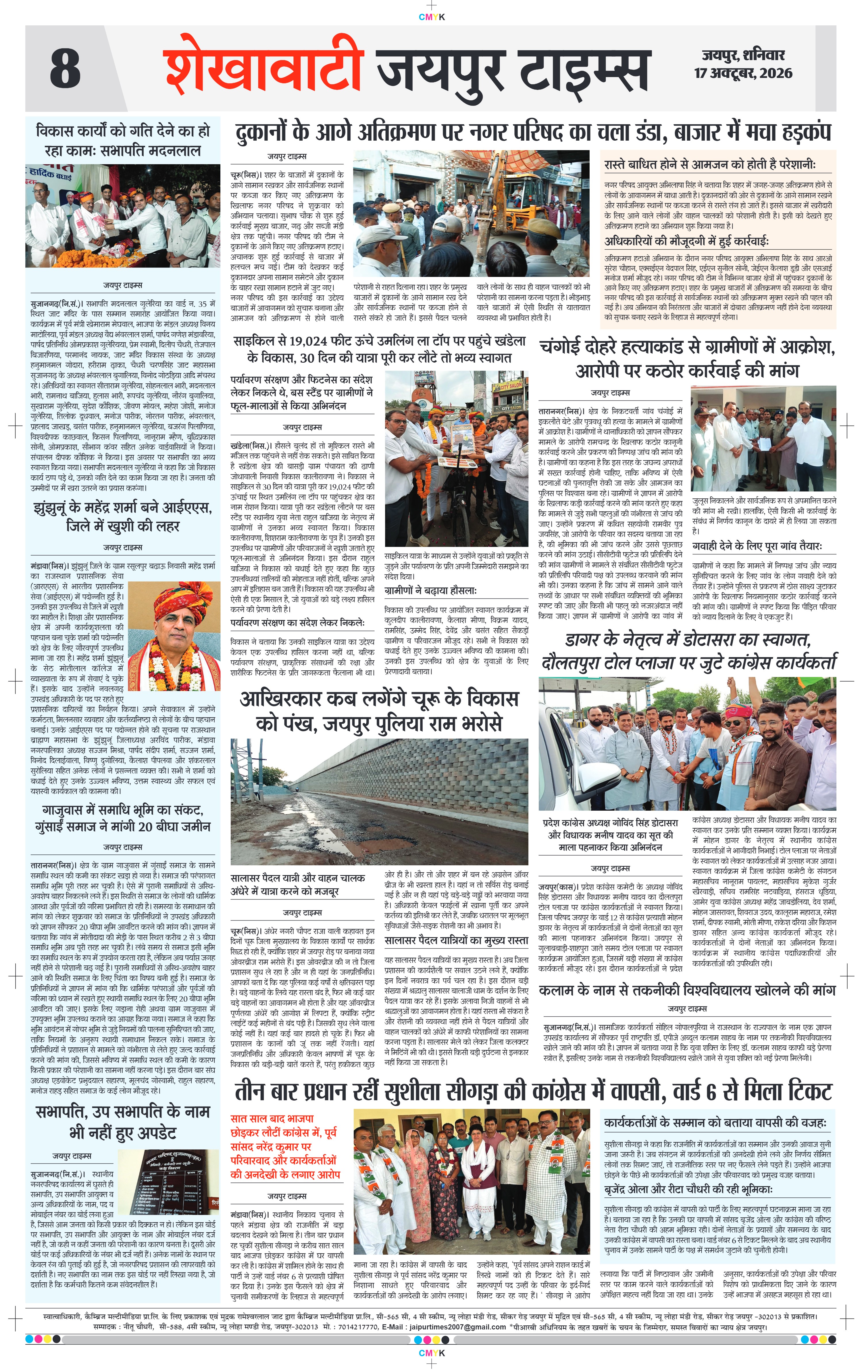Page 8