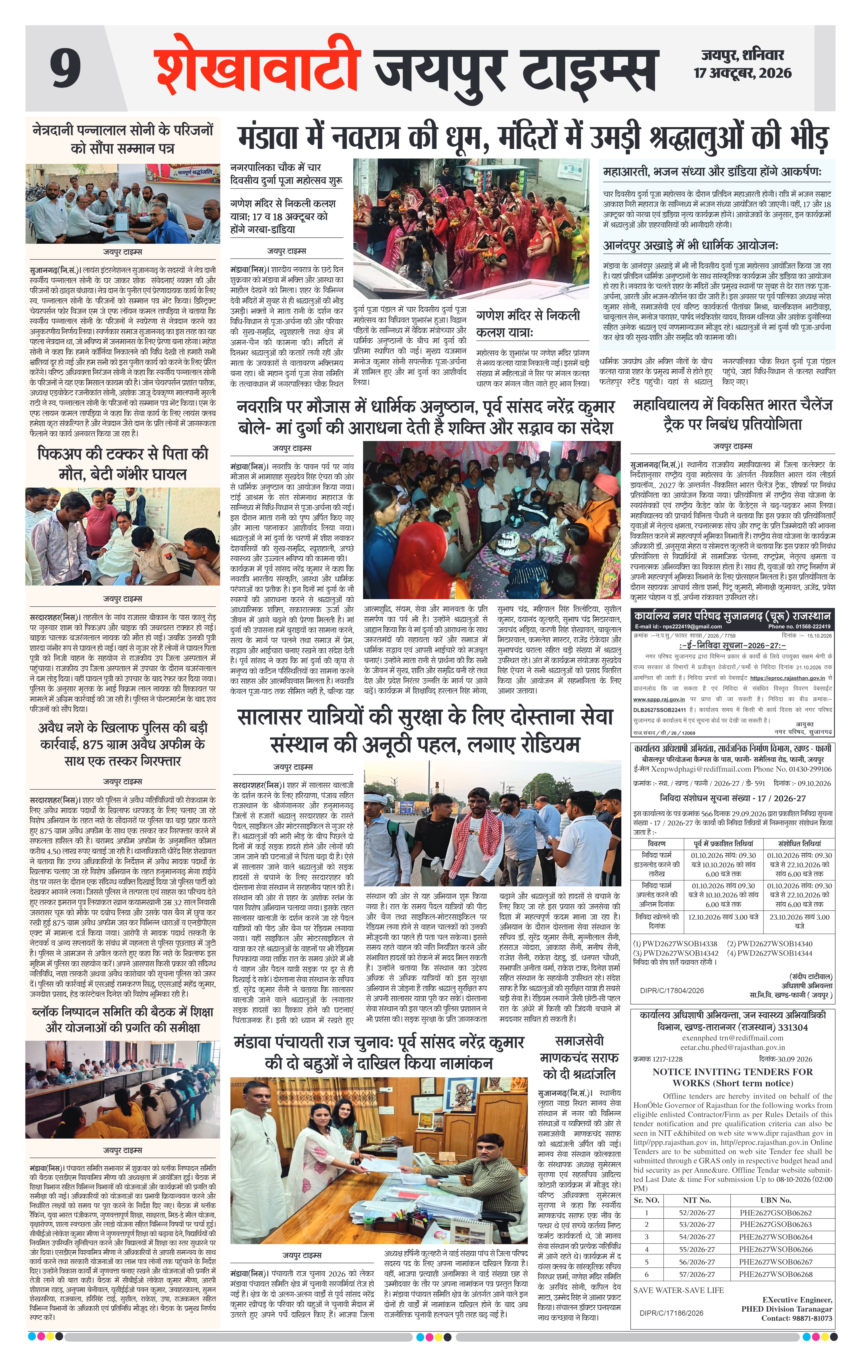 Page 9