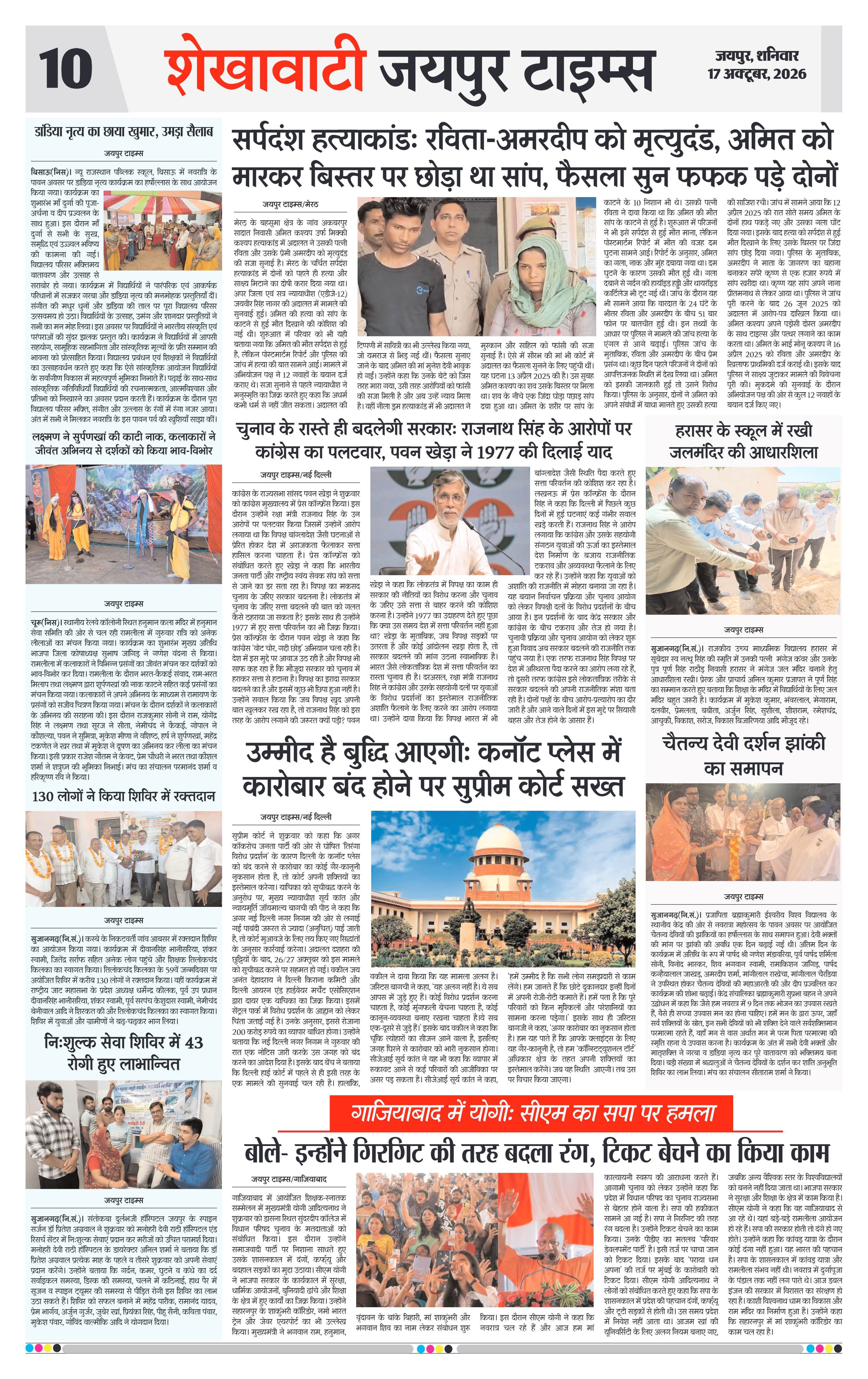 Page 10