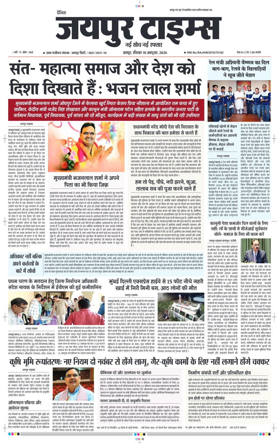JAIPUR TIMES