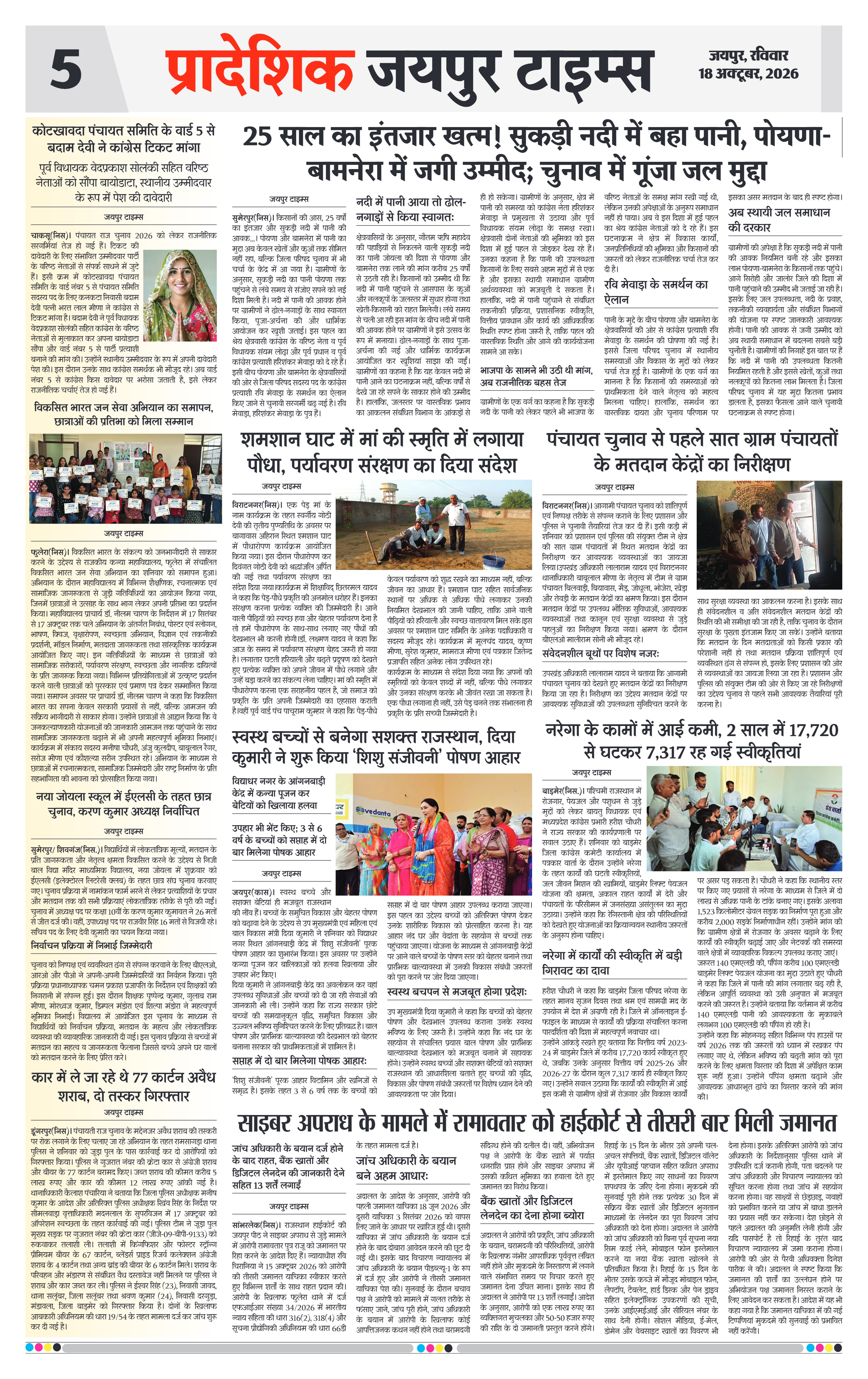 Page 5