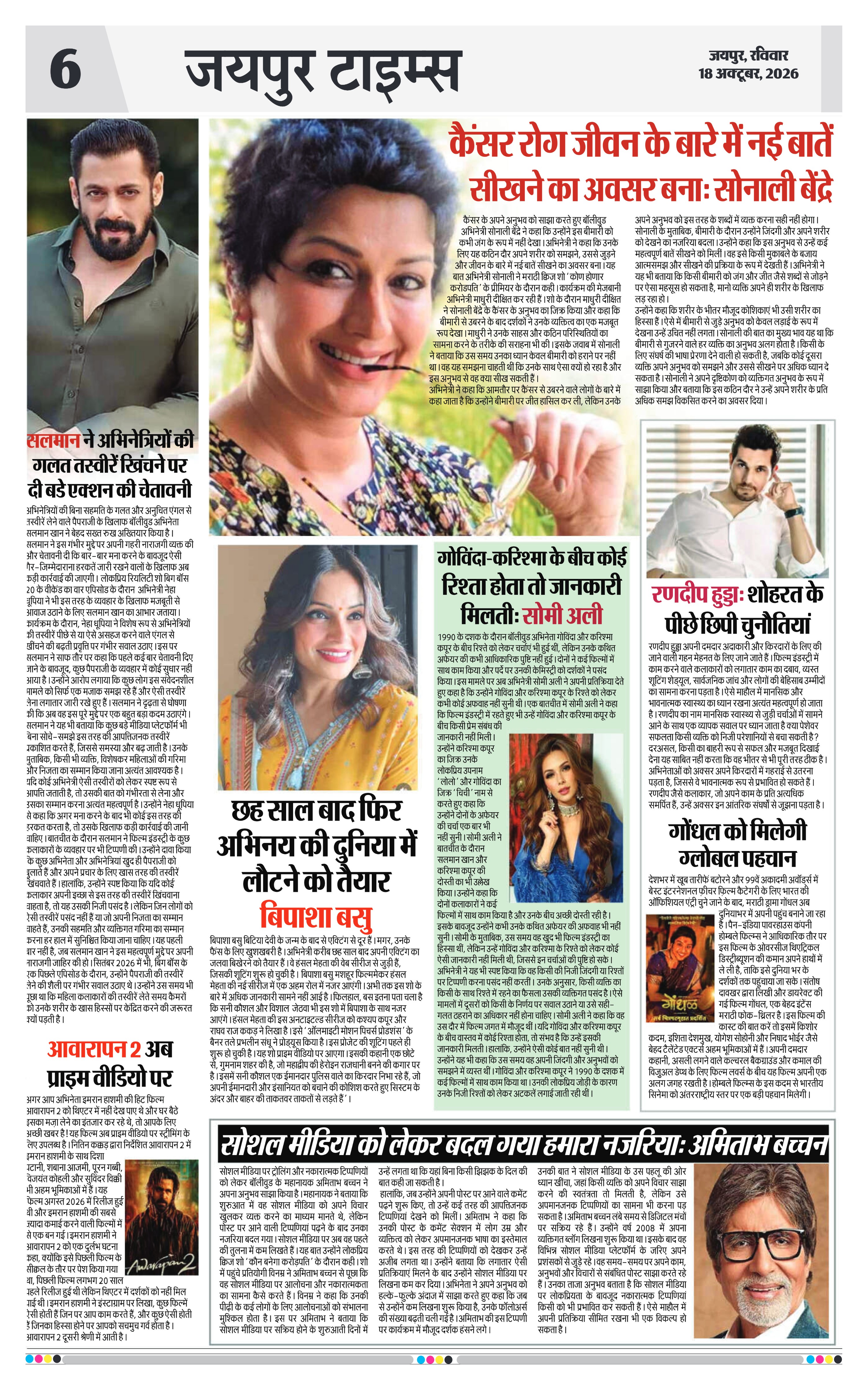 Page 6