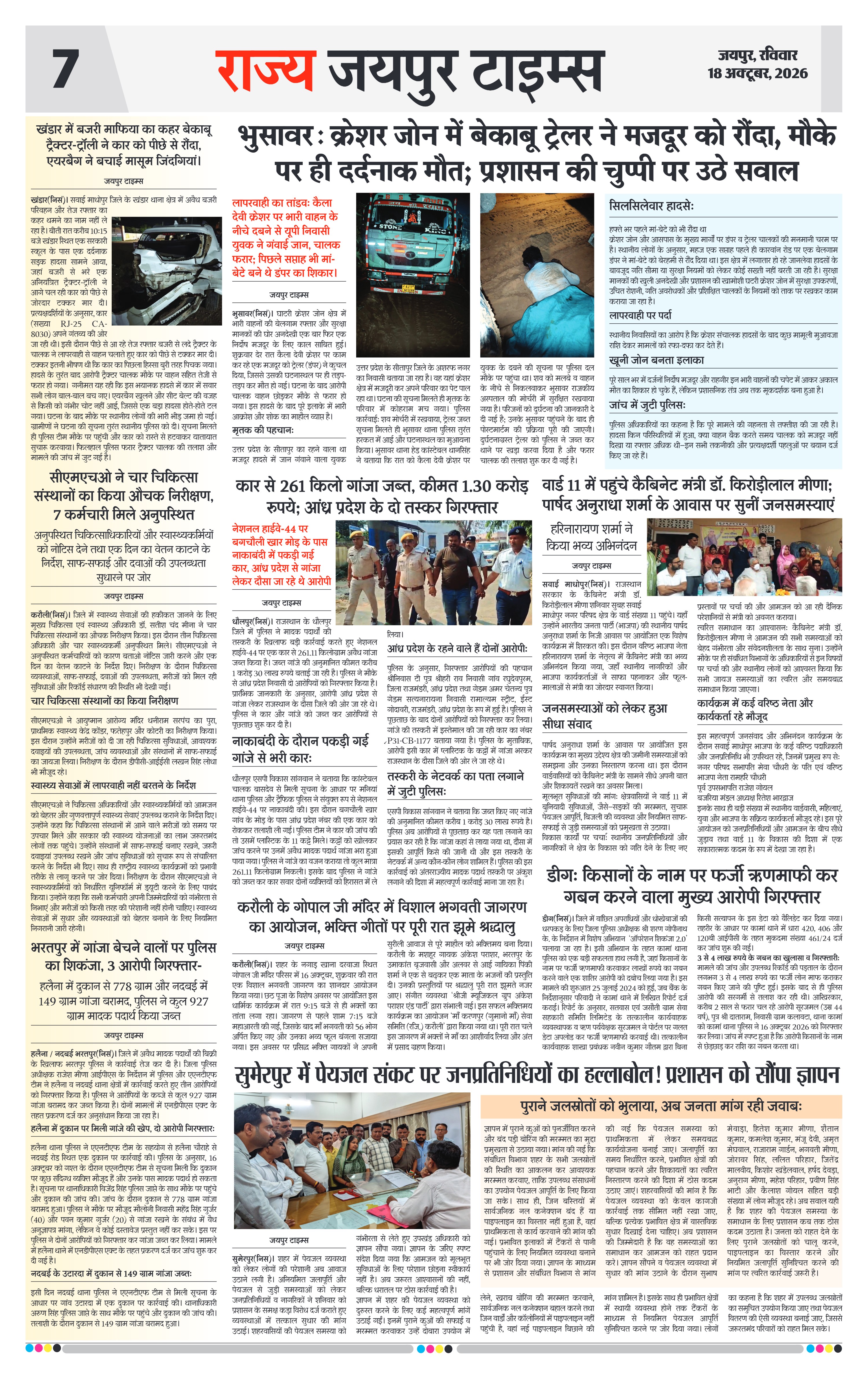 Page 7