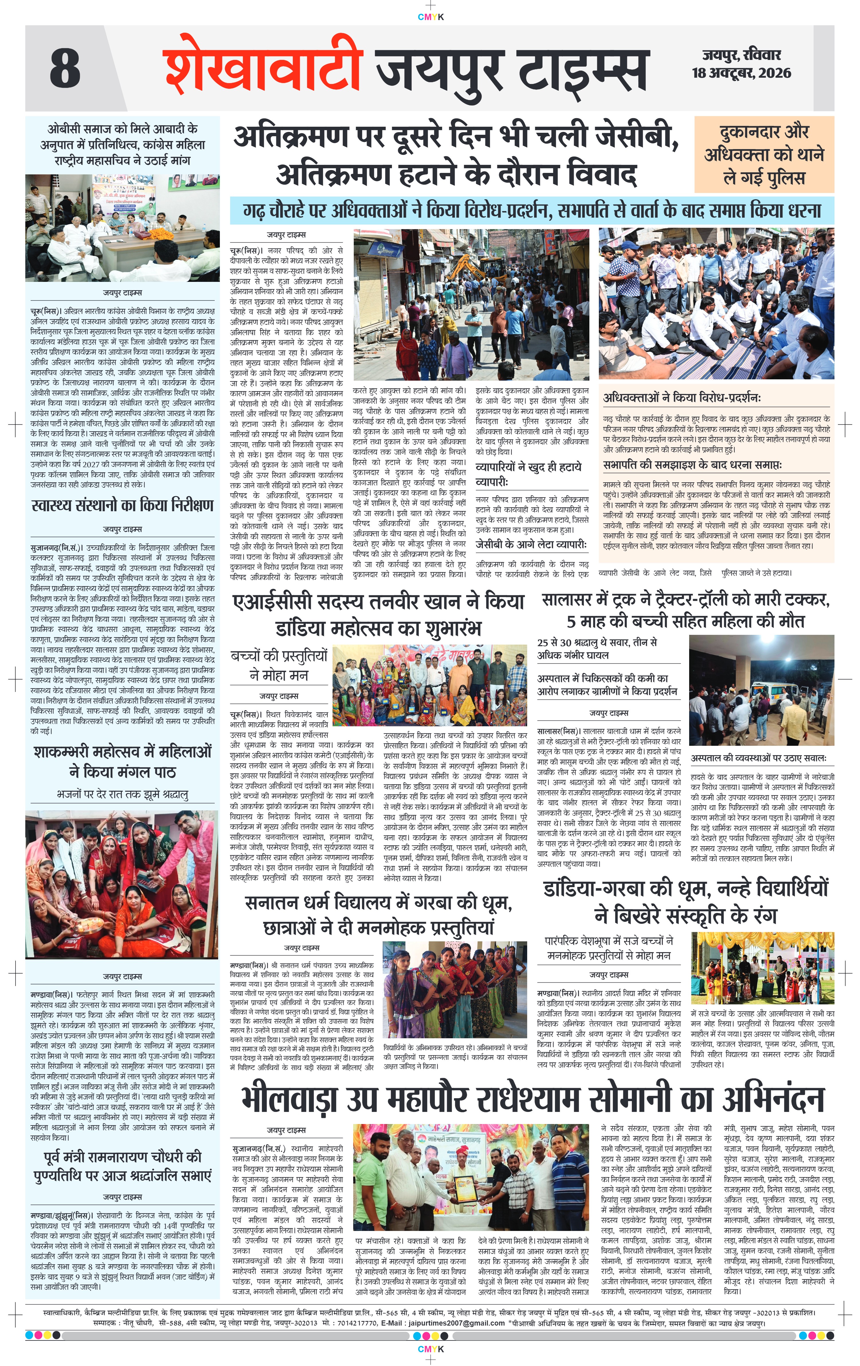 Page 8